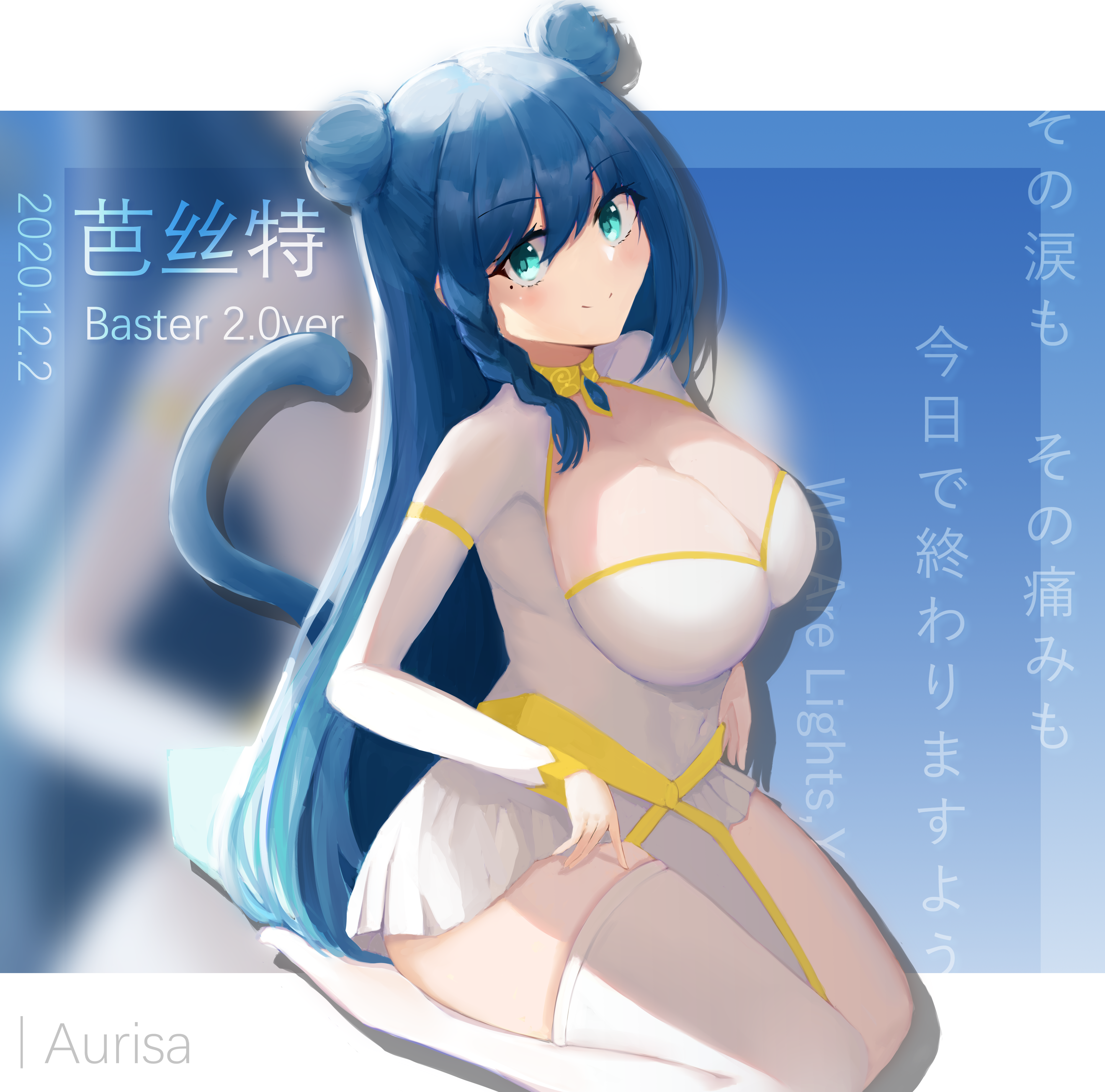 Bast芭丝特