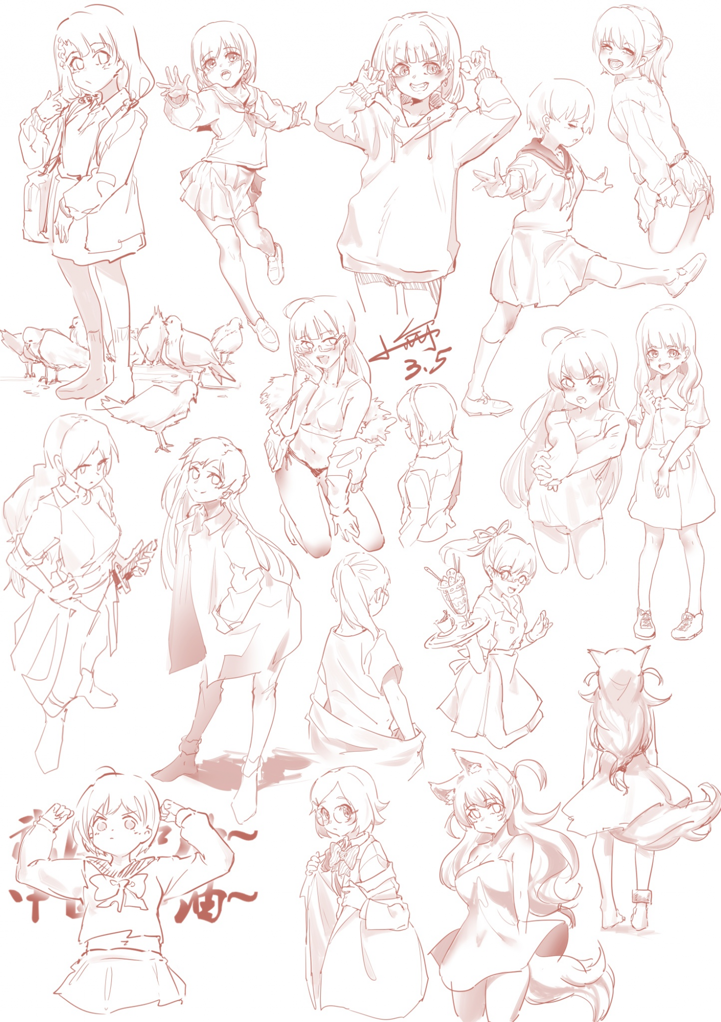 2020落書き合集