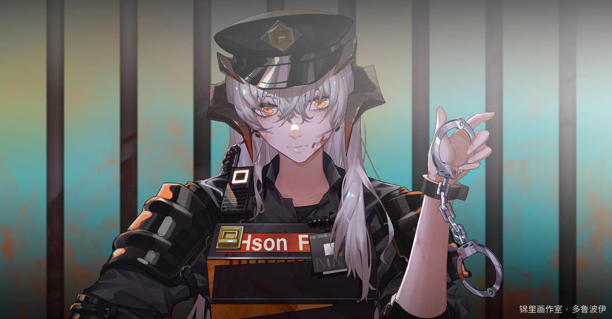 监警