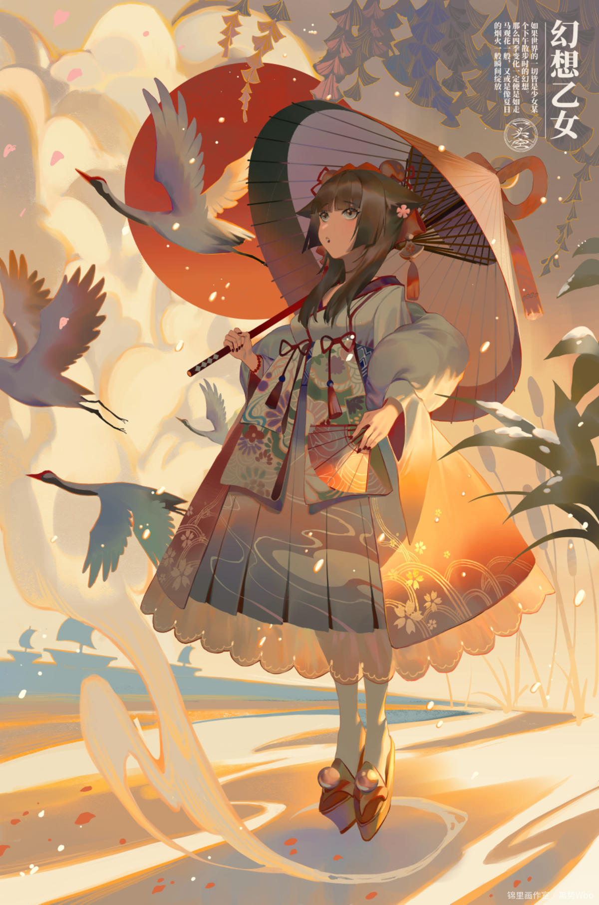 幻想乙女