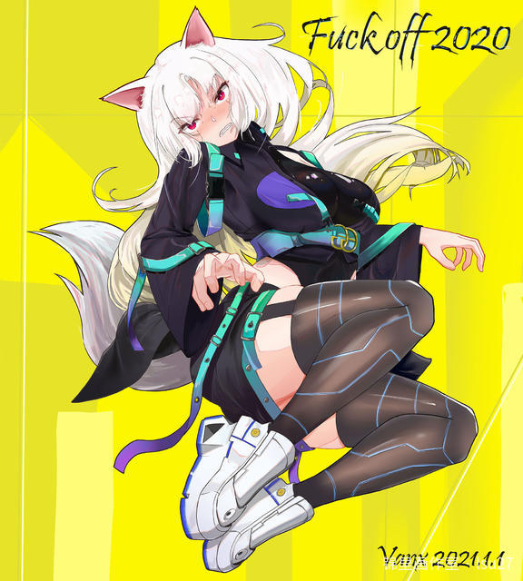 滚蛋吧2020