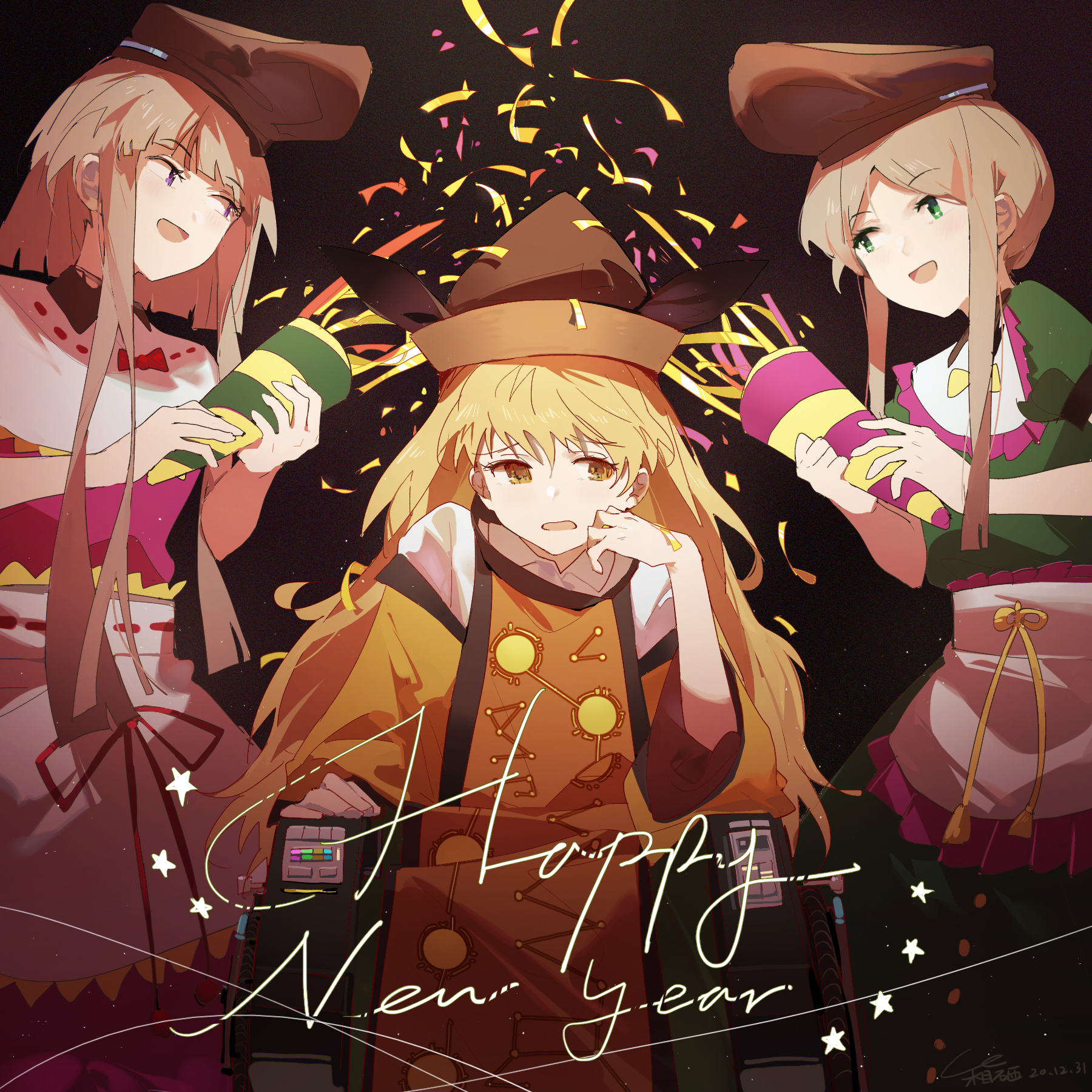 新年快乐