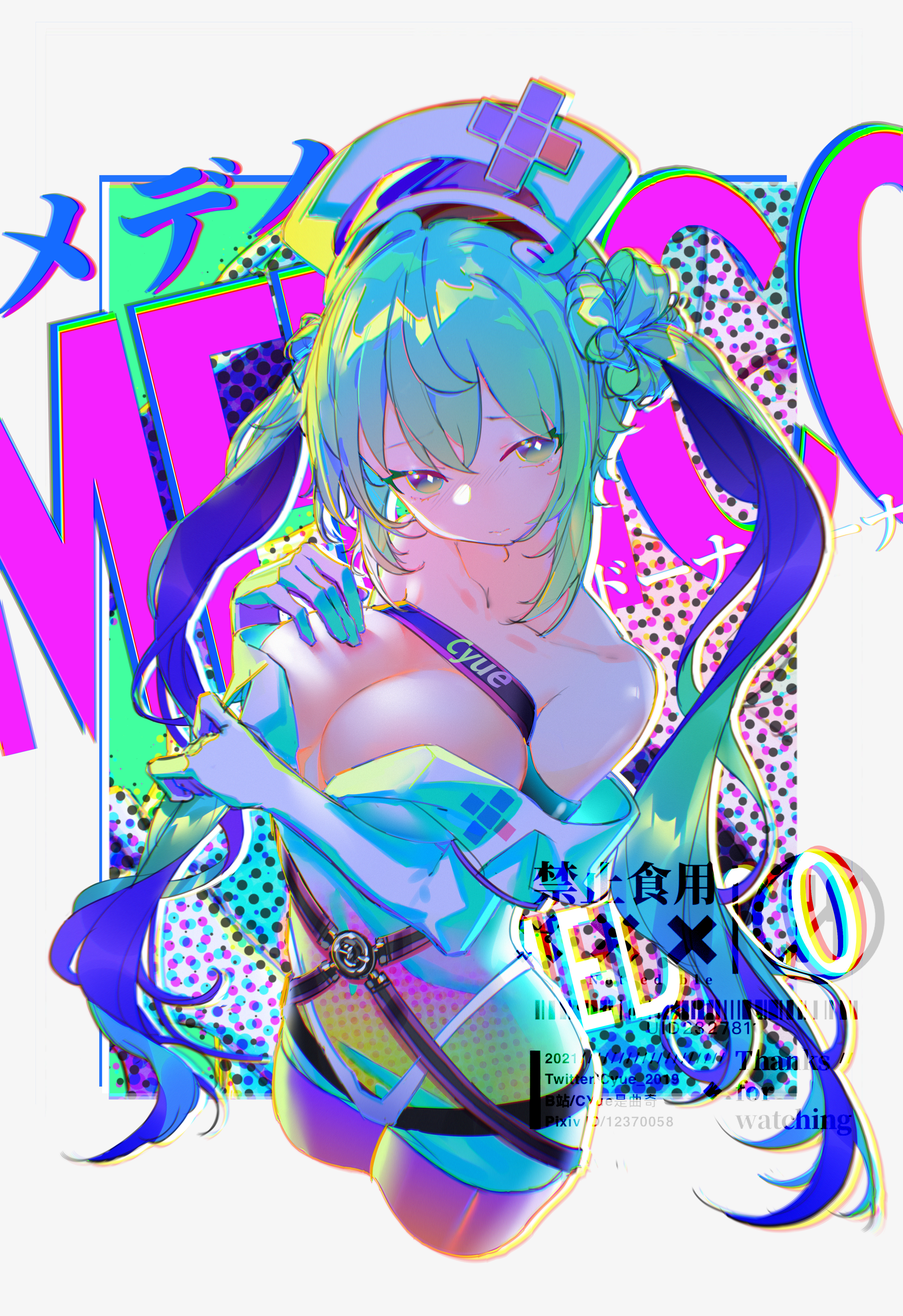 メディコ