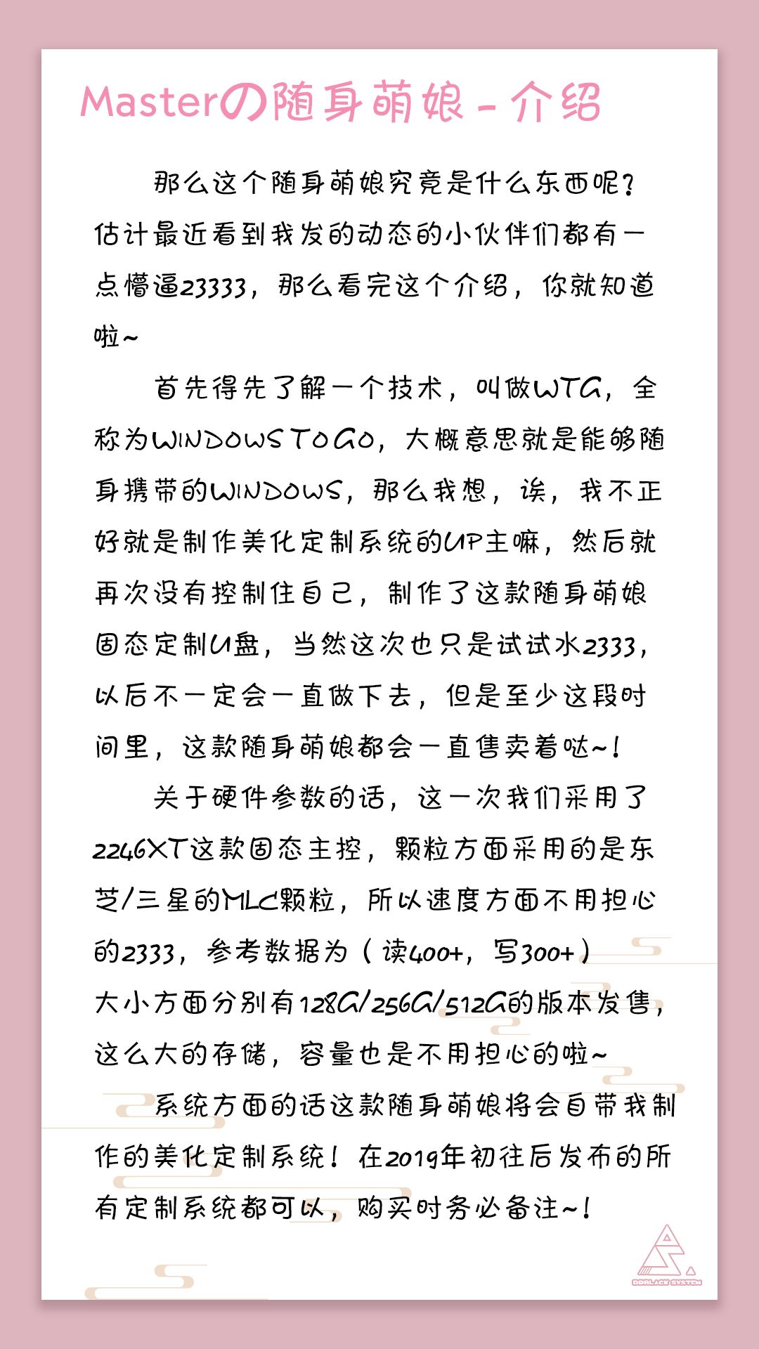 随身萌娘 请加群959269350购买~