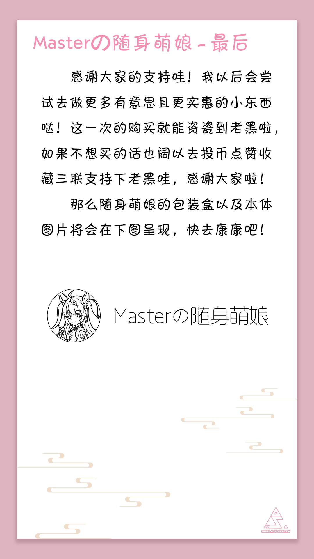 随身萌娘 请加群959269350购买~