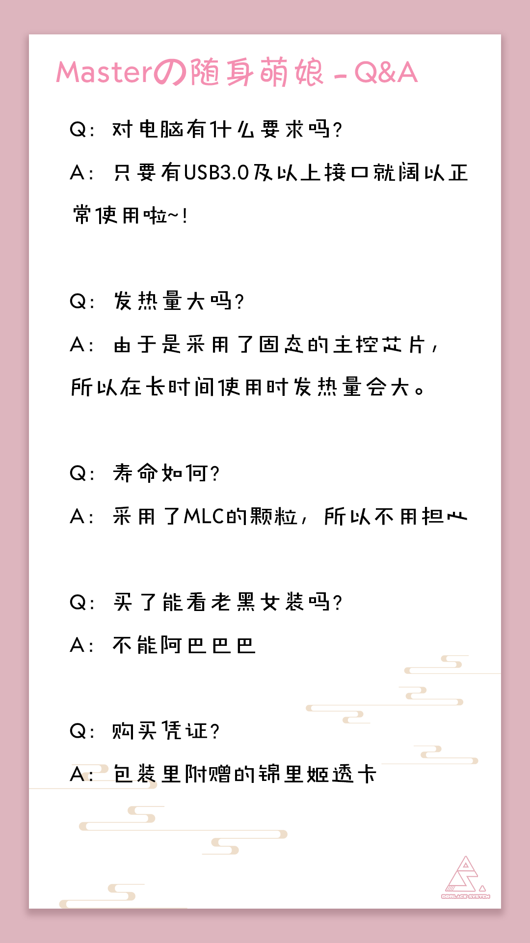 随身萌娘 请加群959269350购买~