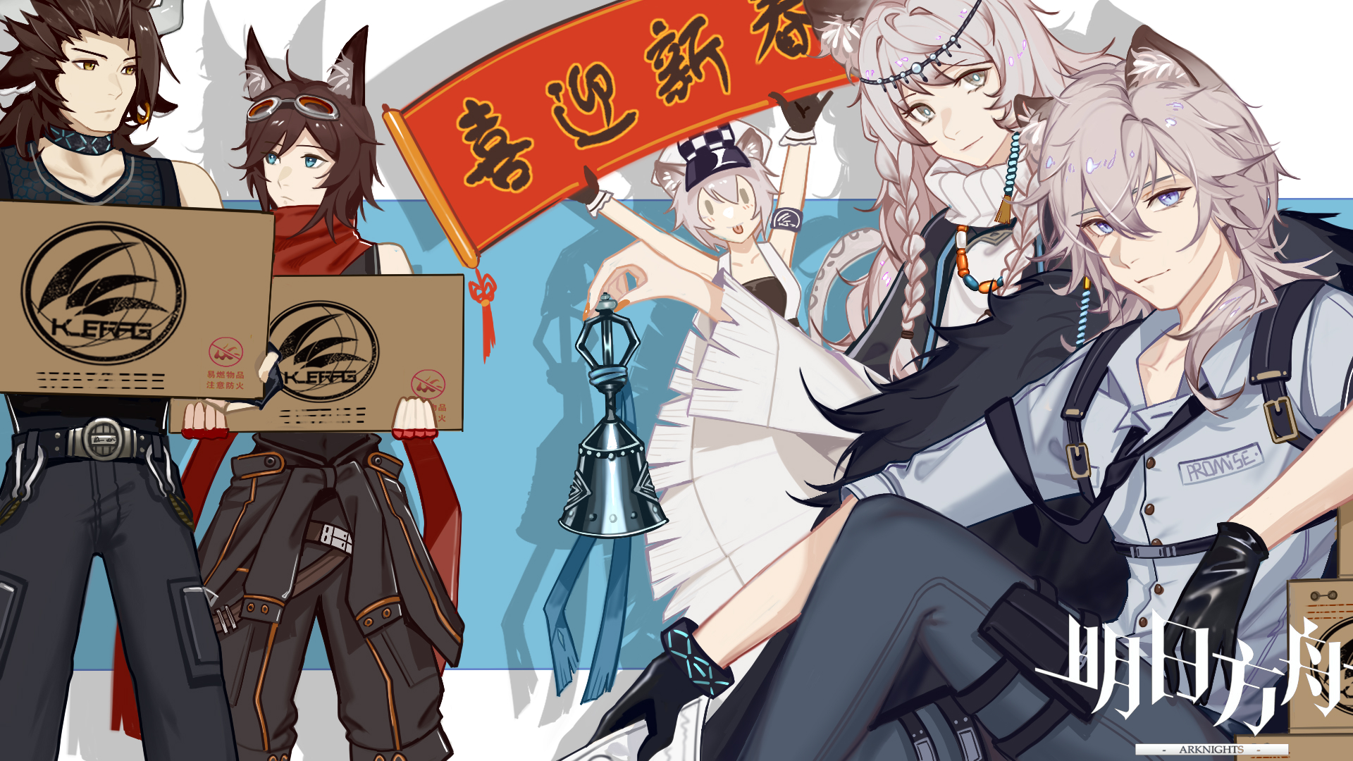 喀兰贸易贺新春