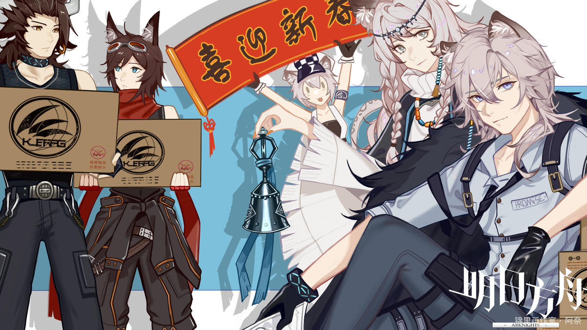 喀兰贸易贺新春