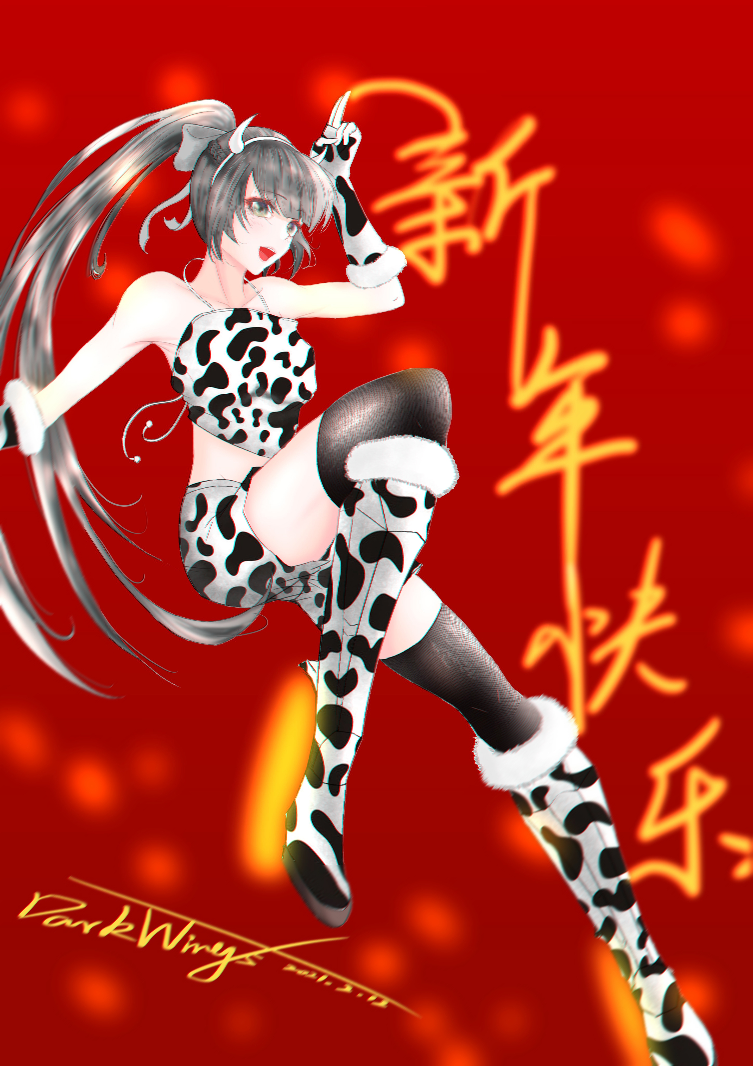 2021新年快乐~