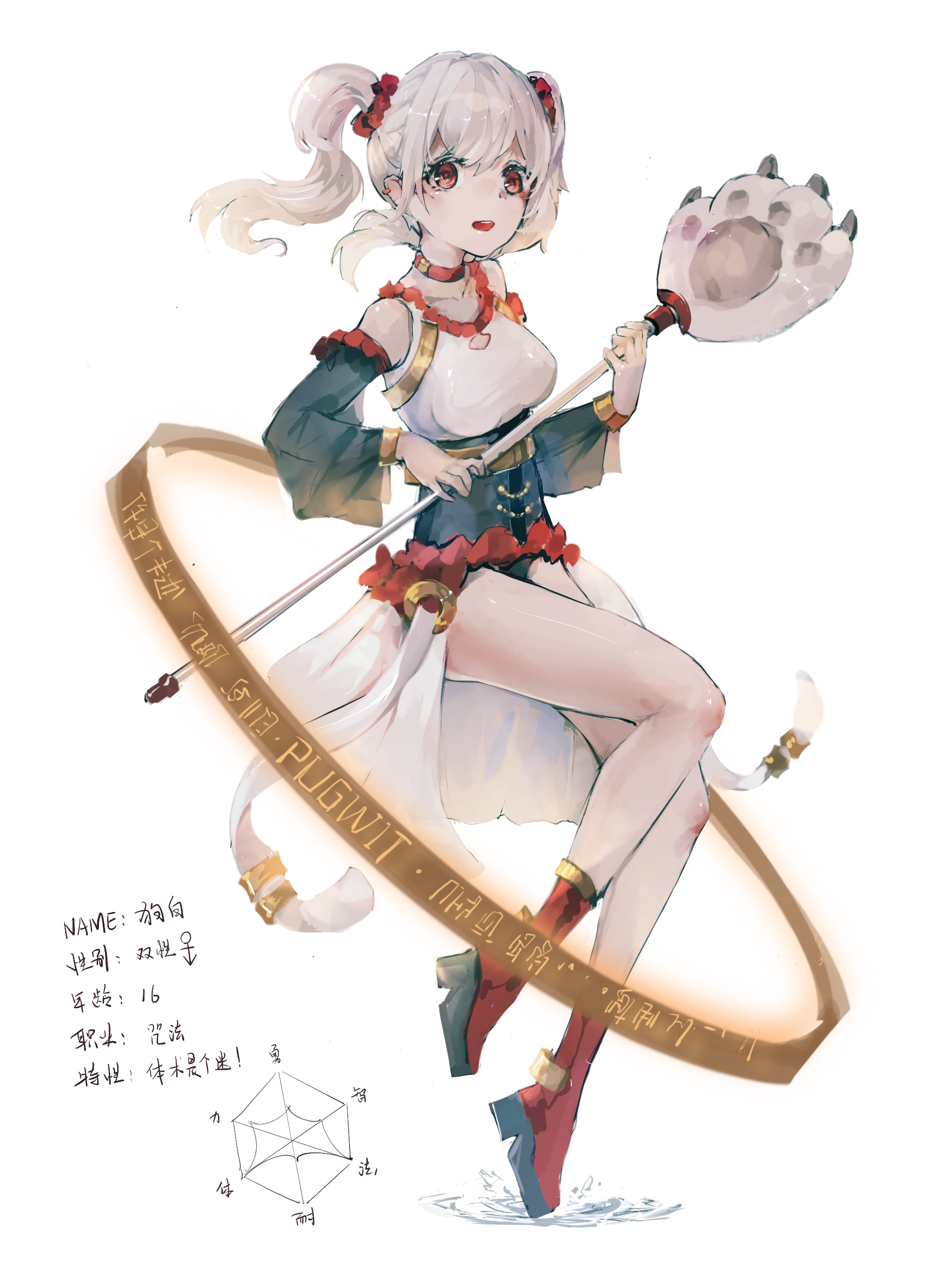 这是我的人设