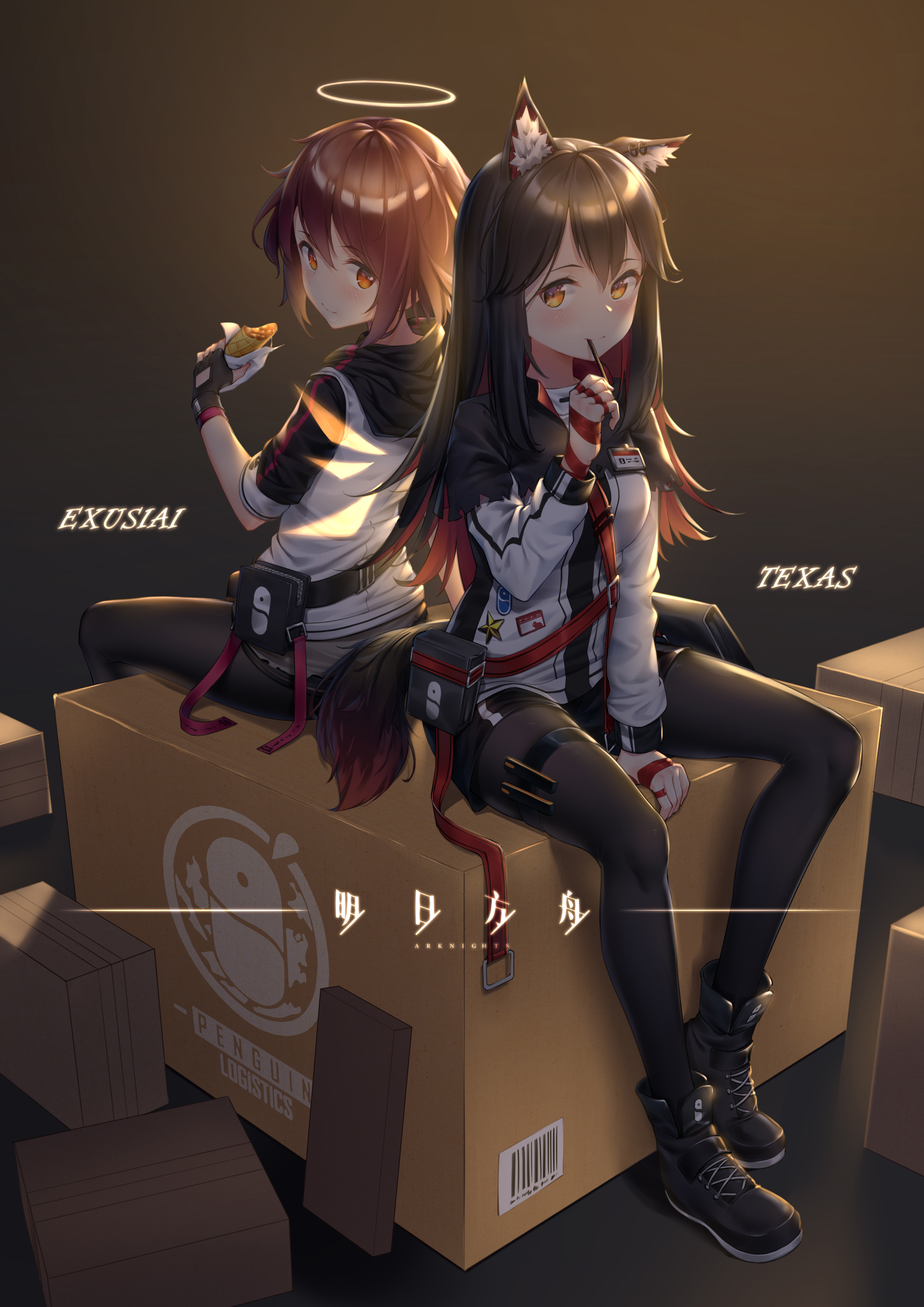明日方舟