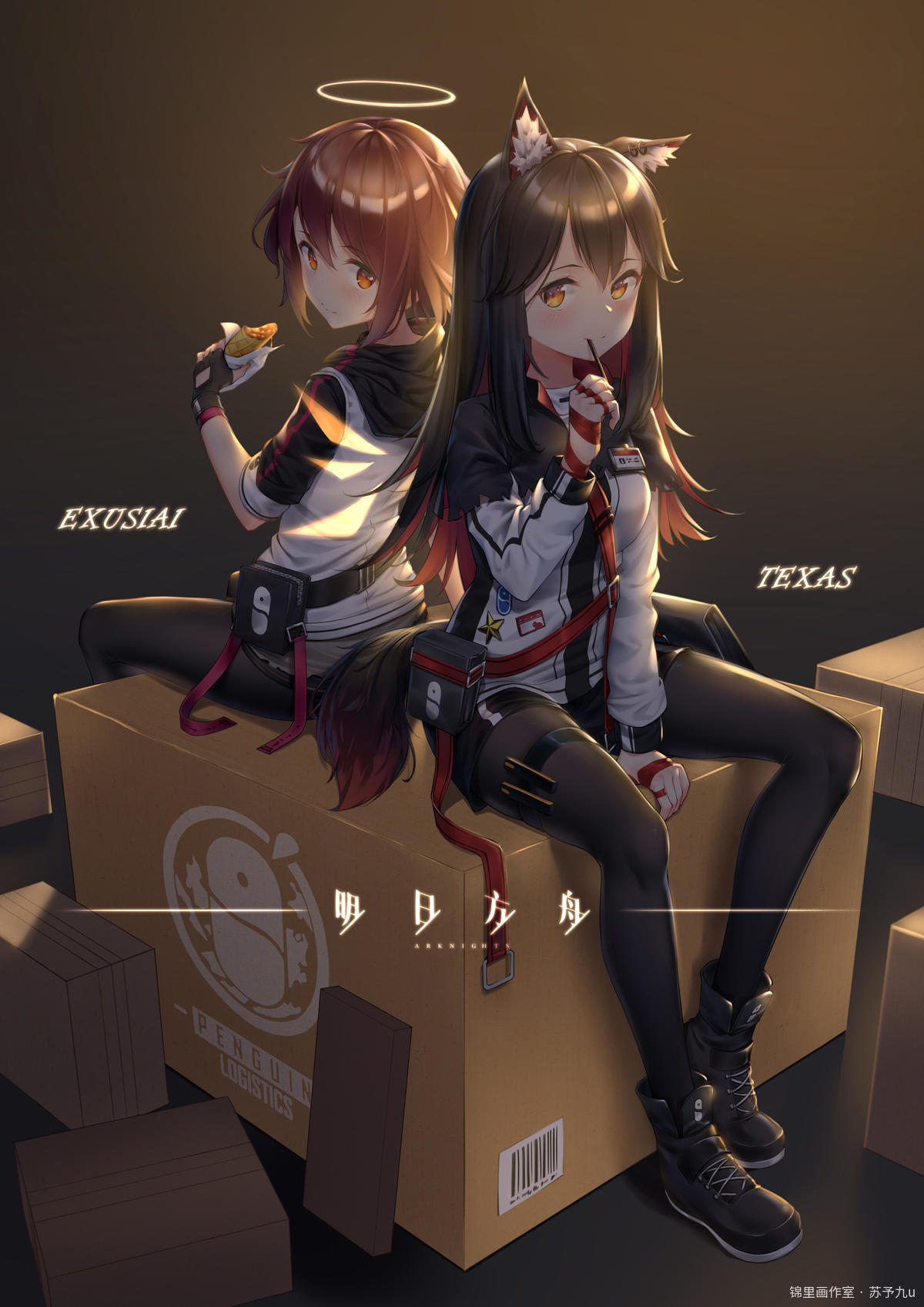 明日方舟