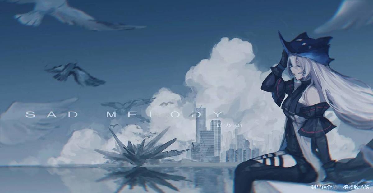 悲歌