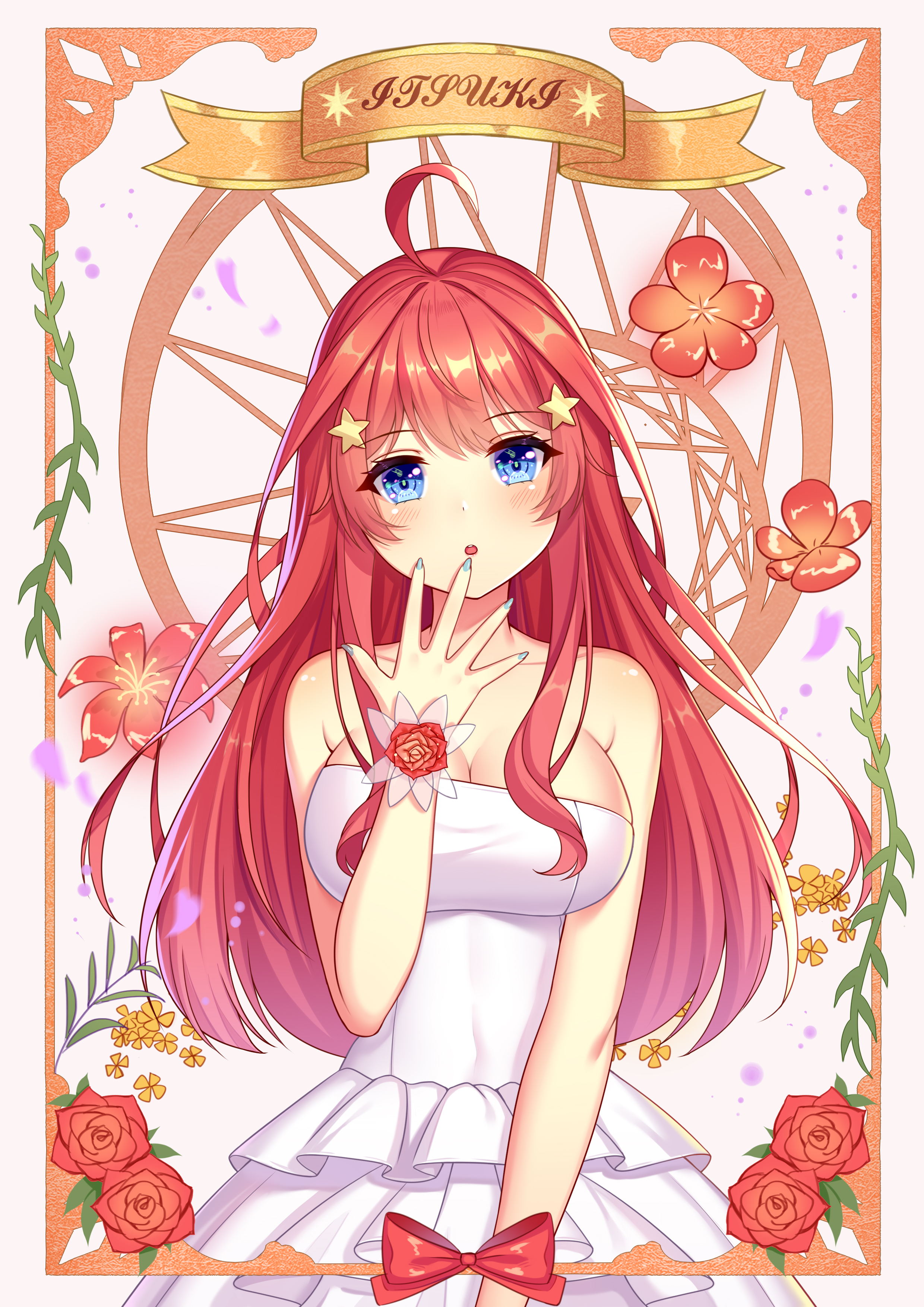 五等分の花嫁
