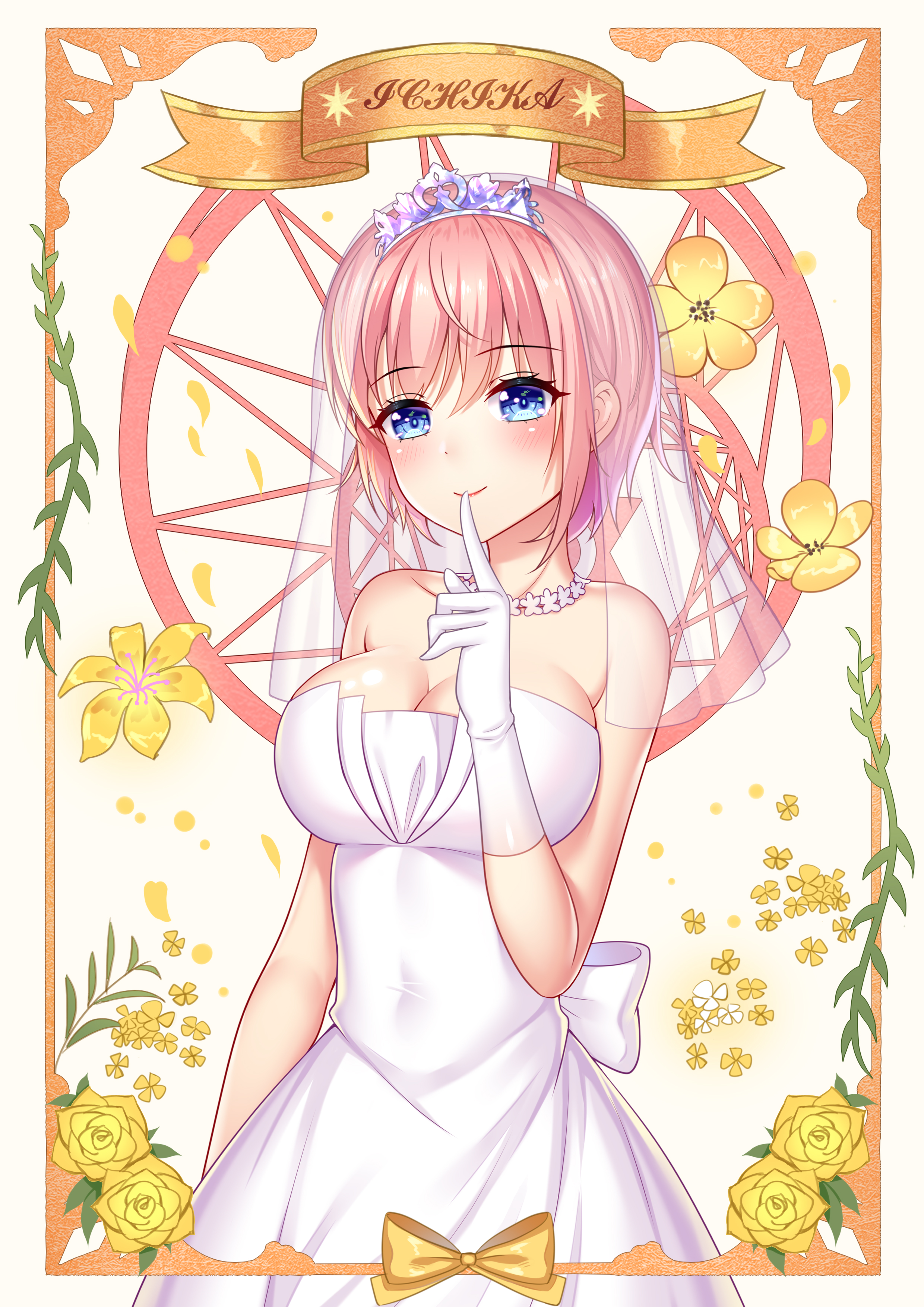 五等分の花嫁