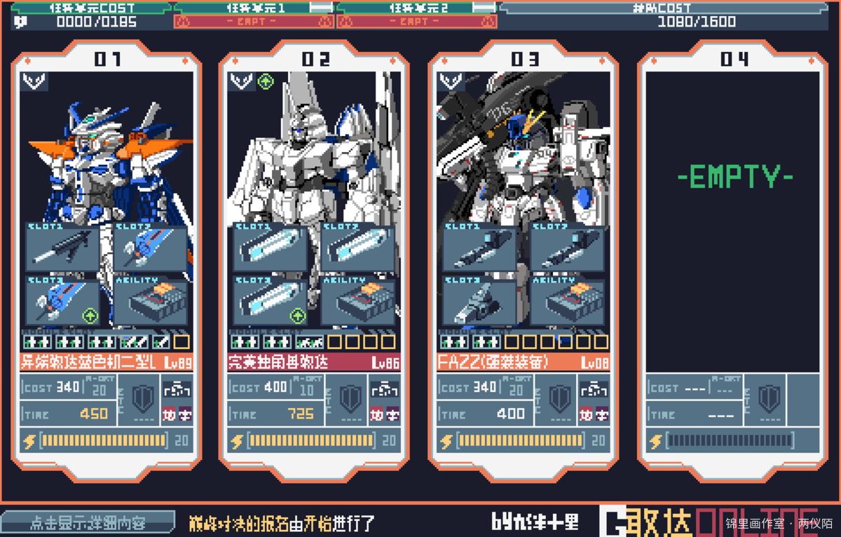 高达online