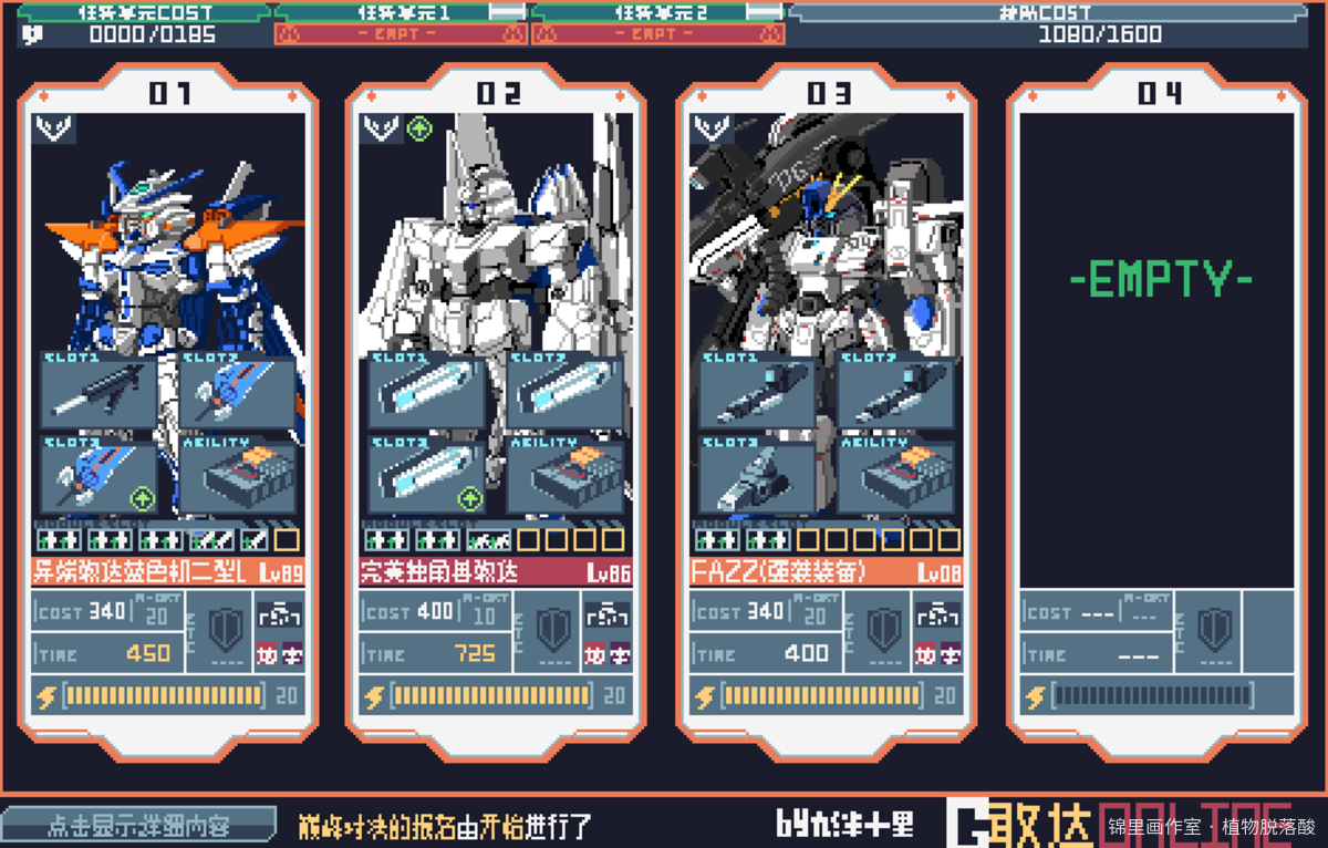 高达online