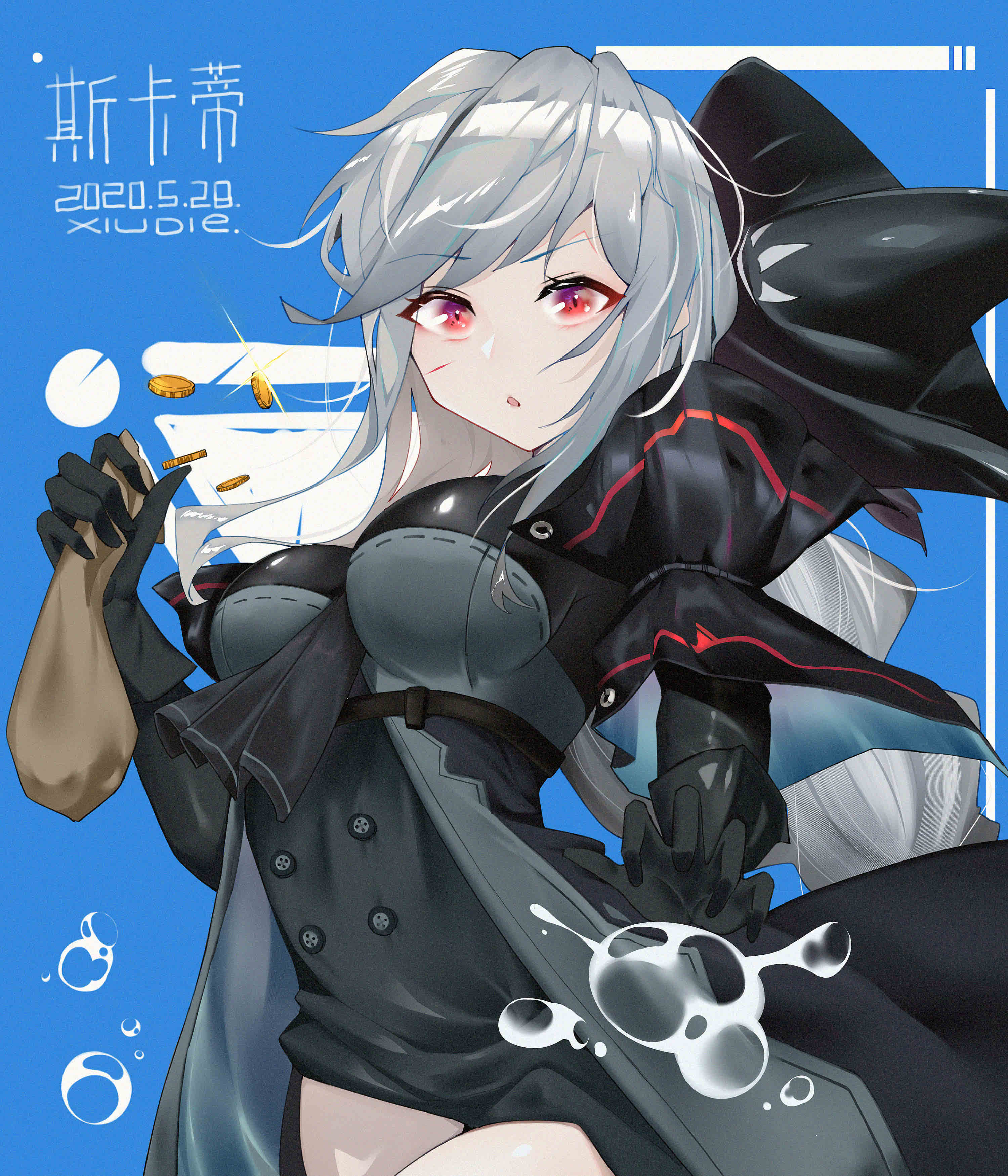斯卡蒂