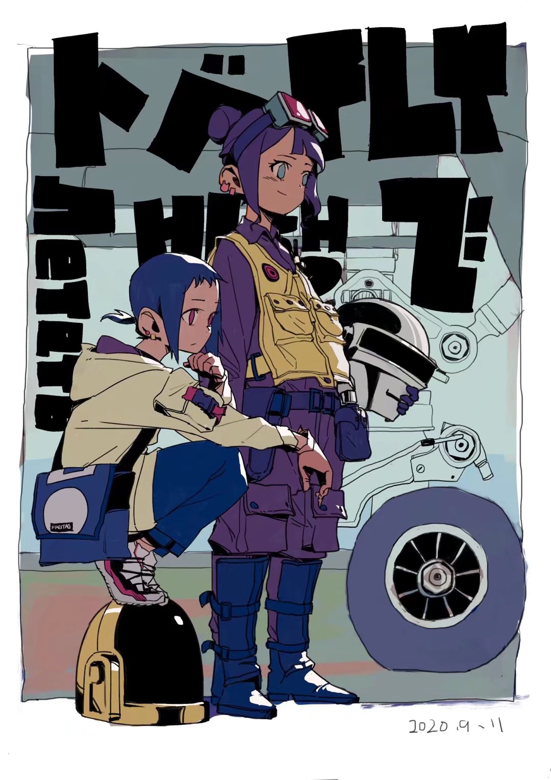 飞