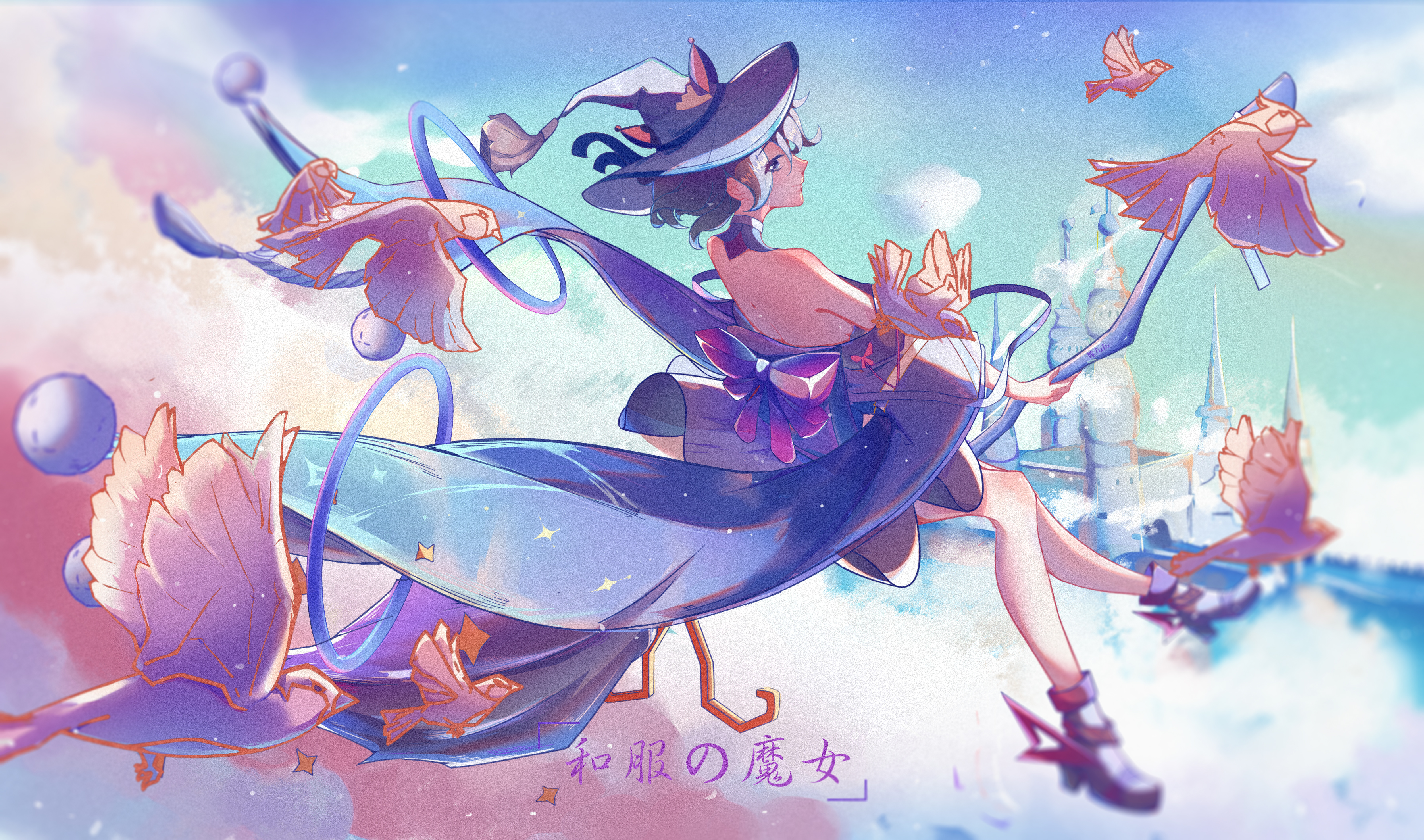 魔女练习一张