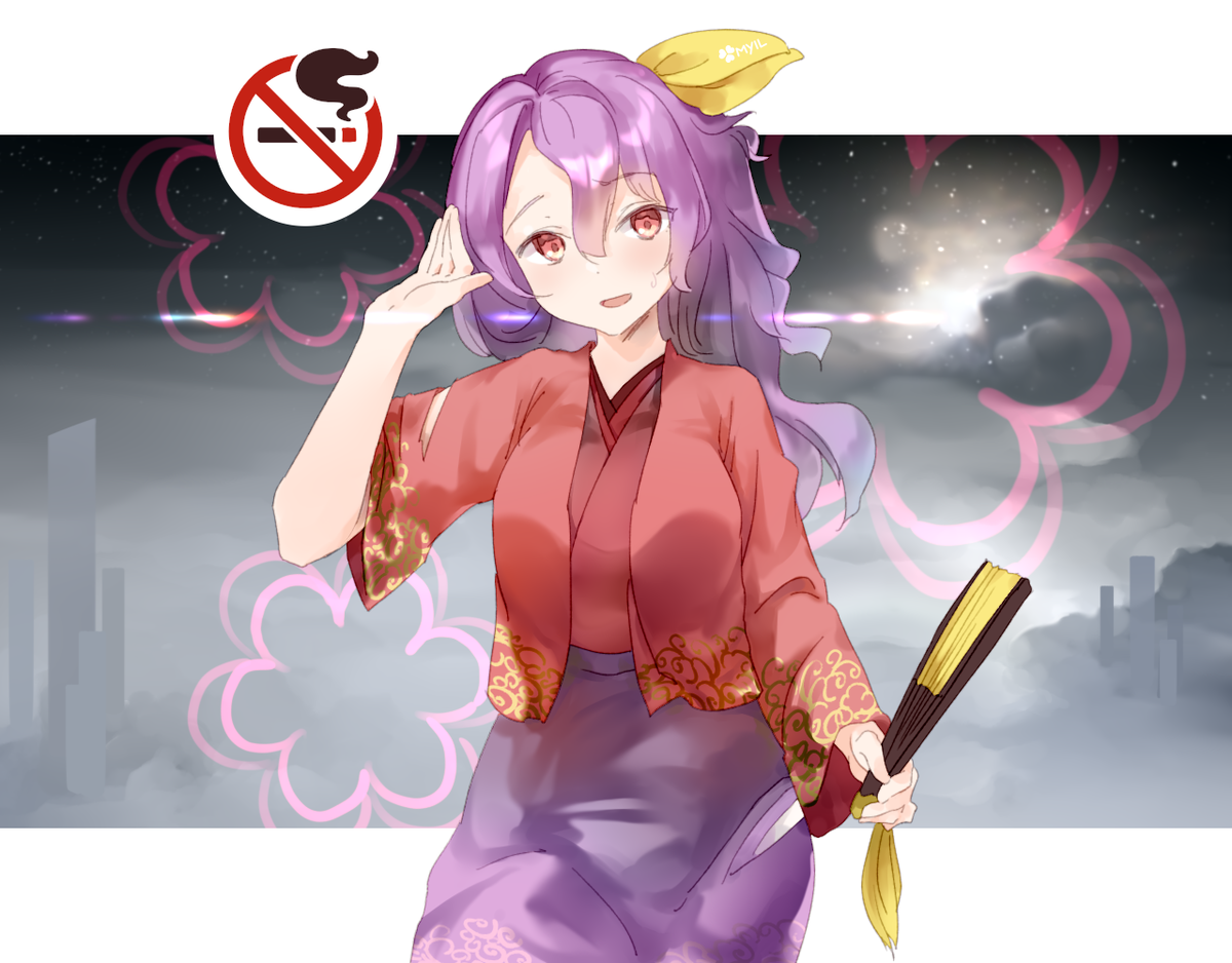 ?NO SMOKING!
