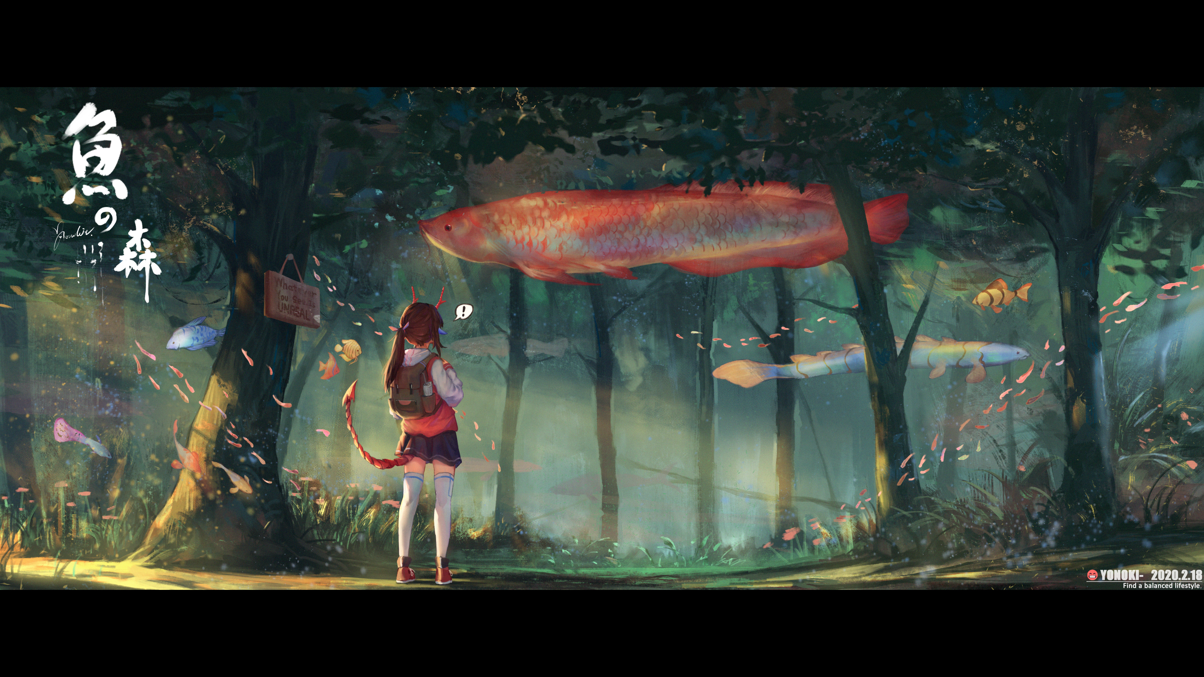 魚之森