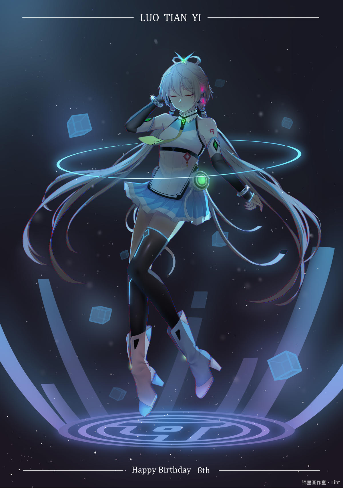 洛天依8周年生贺