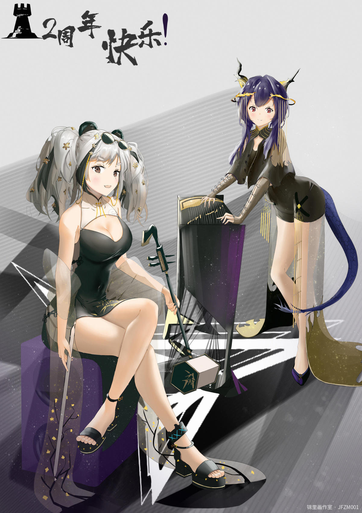 2周年贺图
