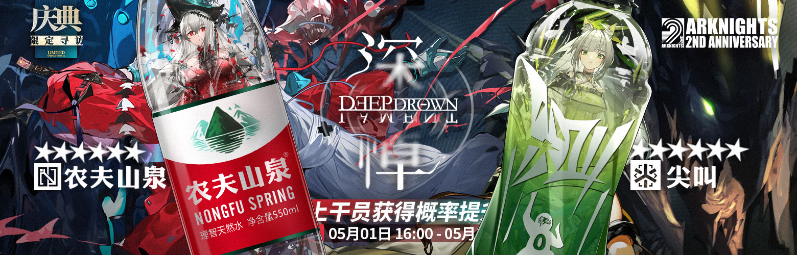 明日方舟
