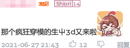 #夢可愛3D#设计谈