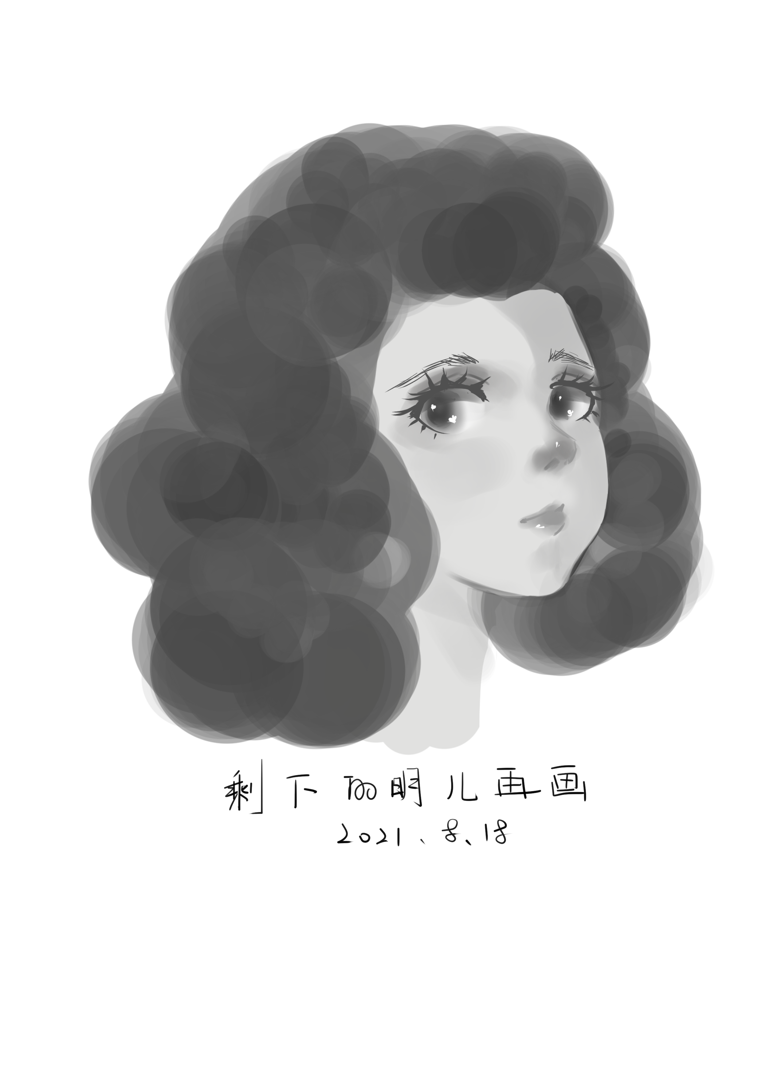 2021.8.18 人头