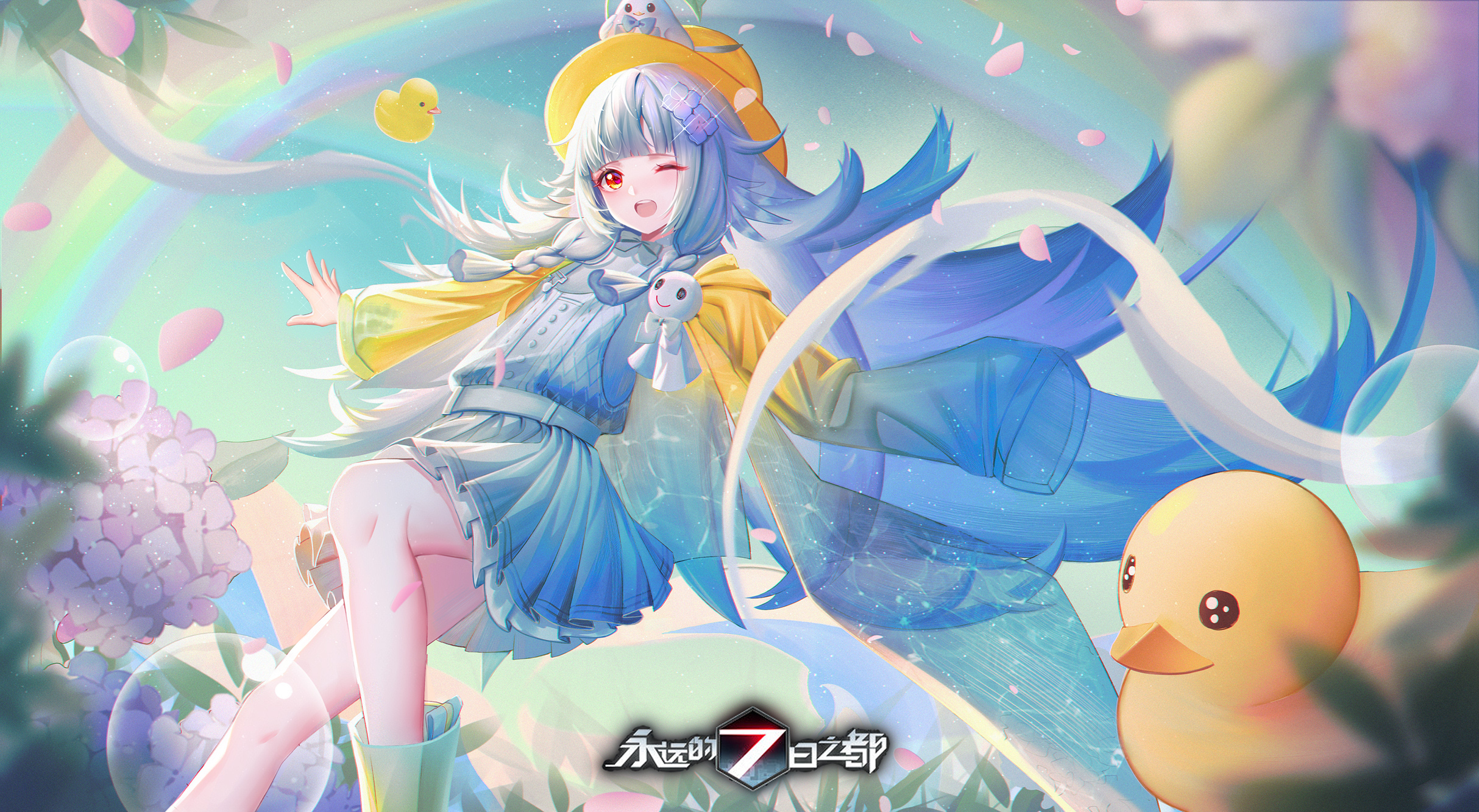 永七莉娅