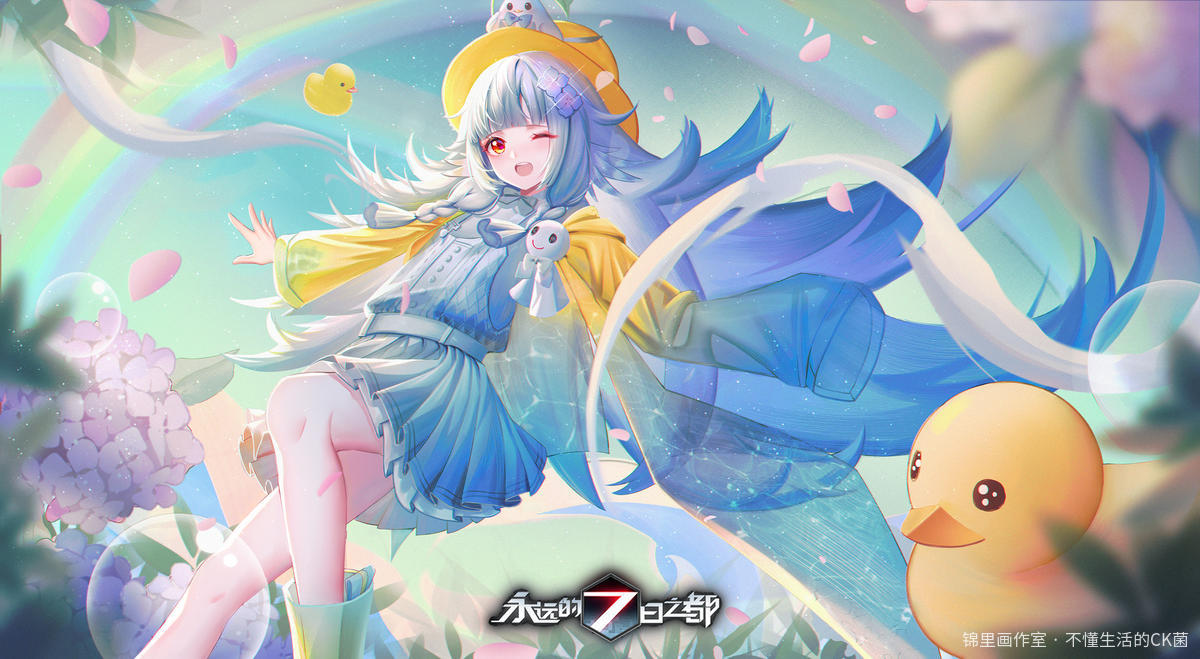 永七莉娅