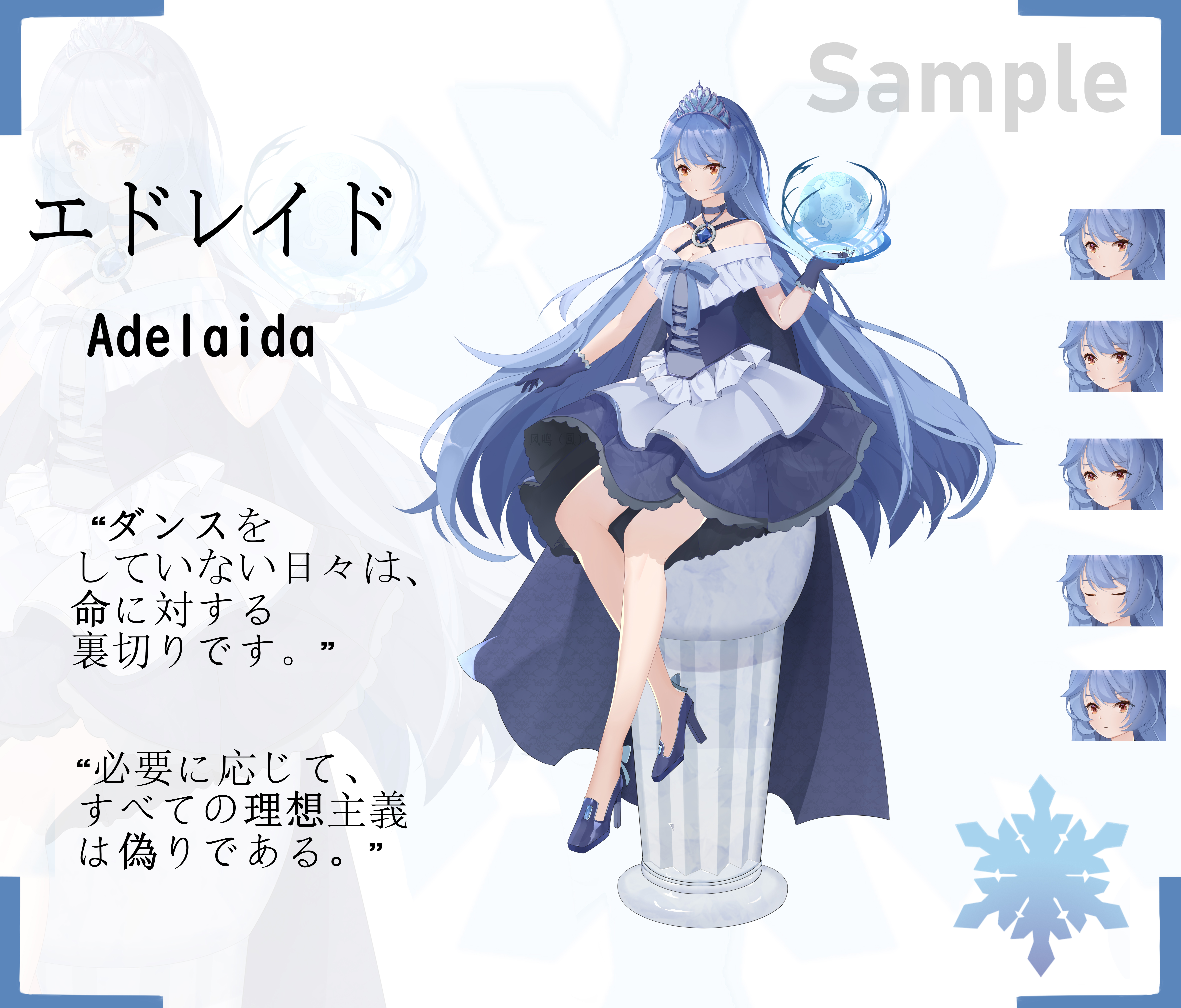 エドレイド