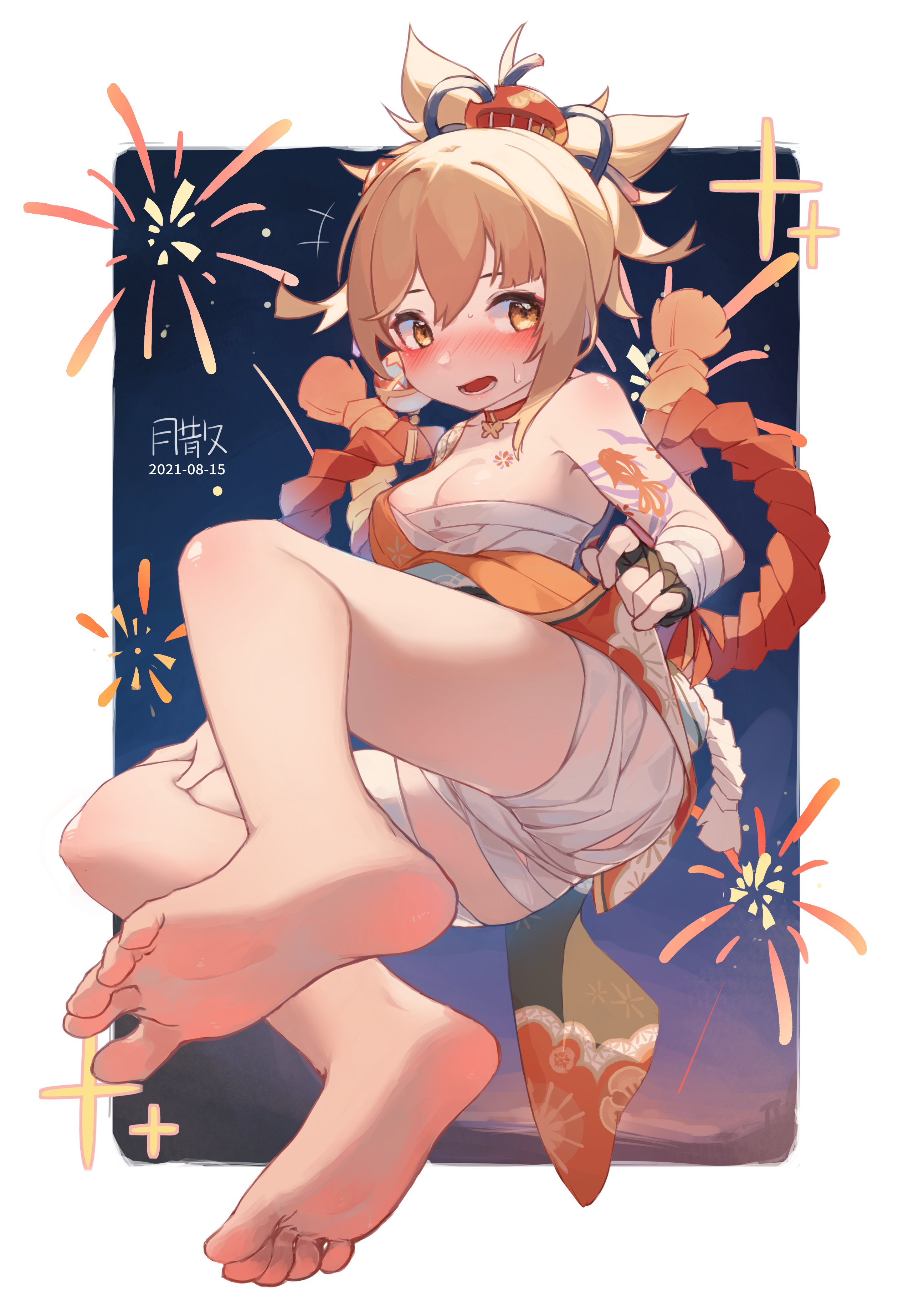宵宫