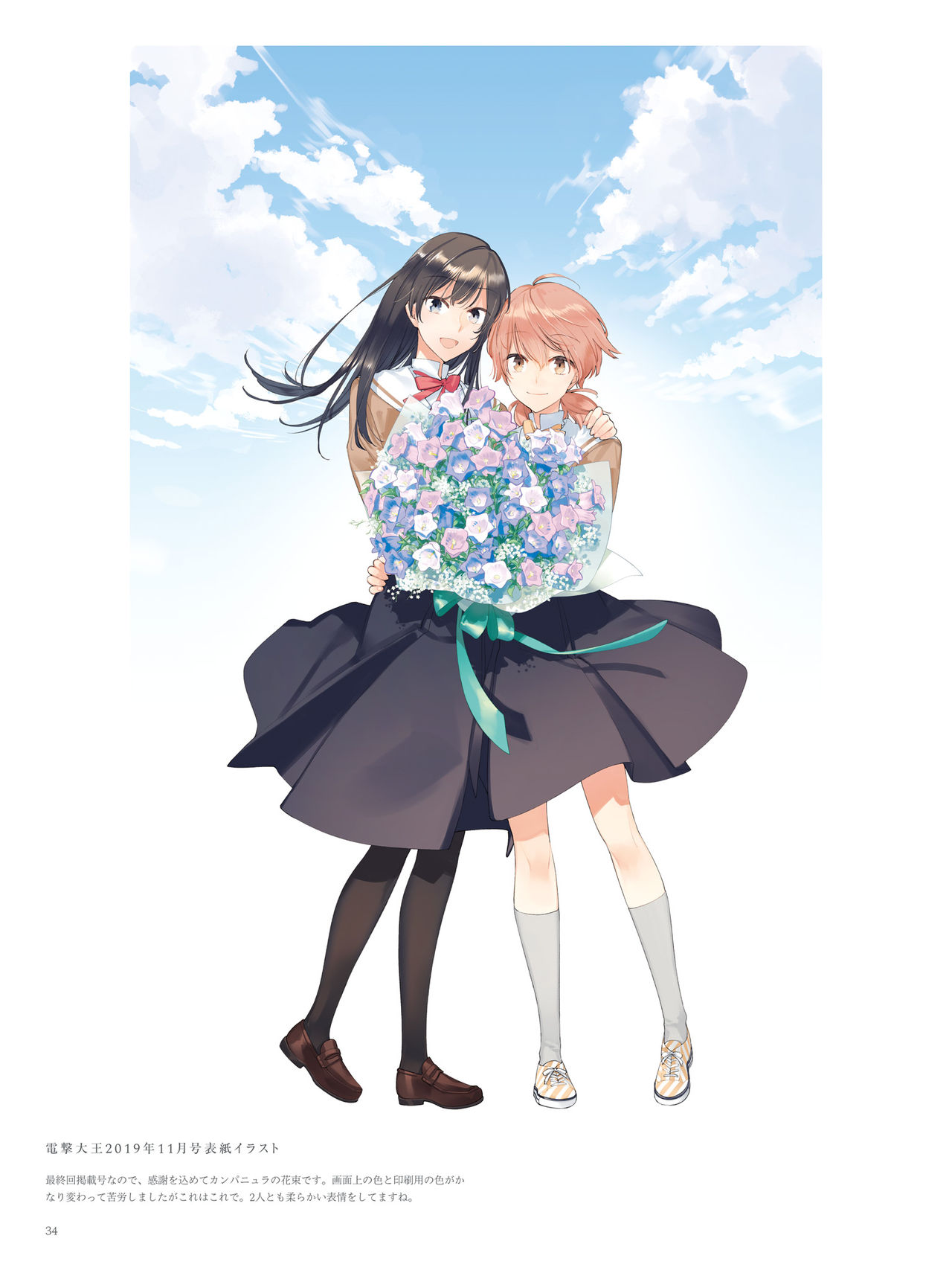 月束缚