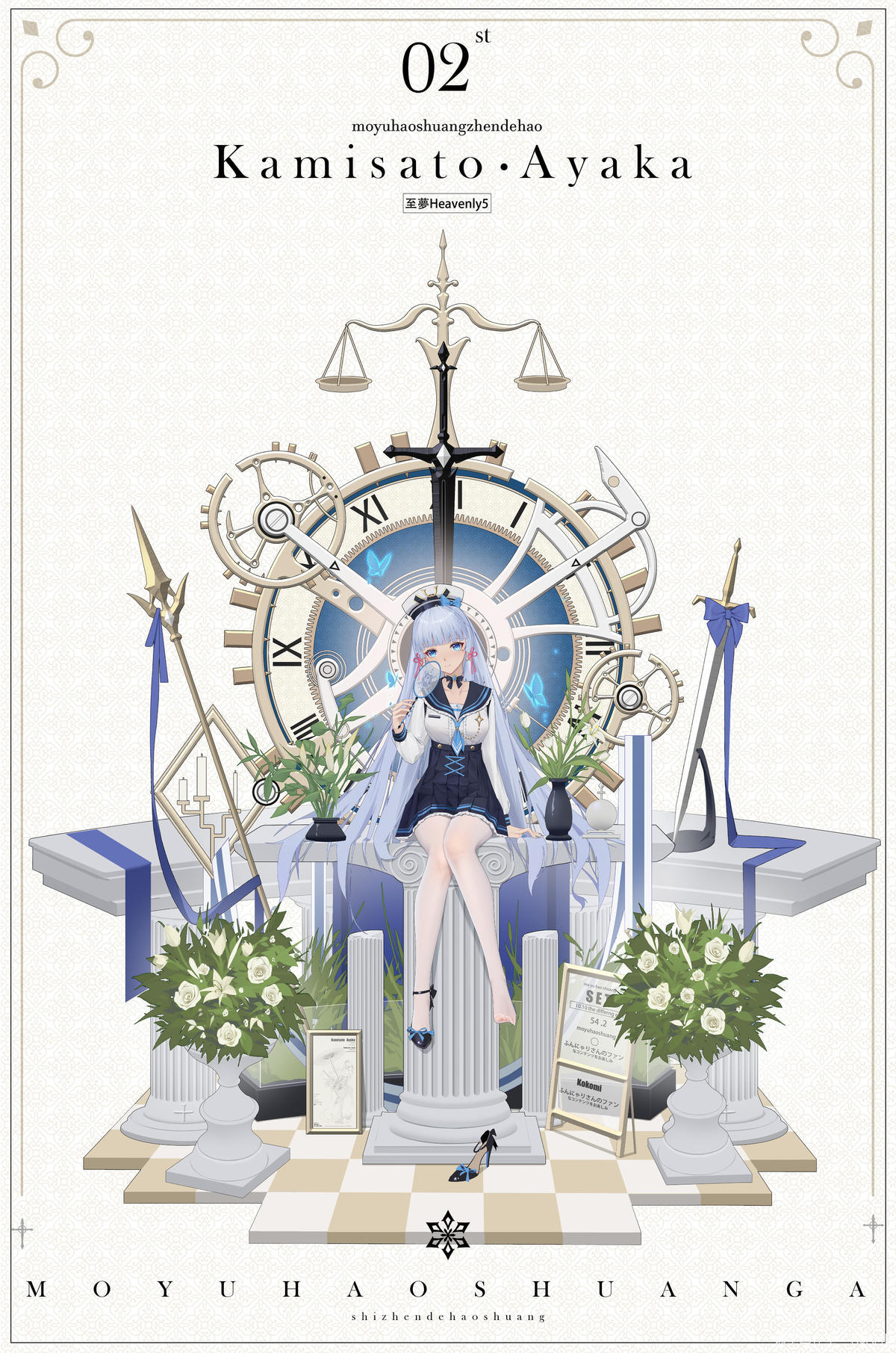 神里绫华