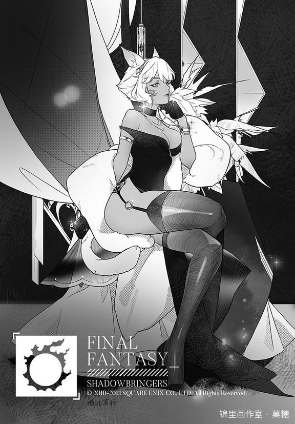 ff14 雅·修特拉