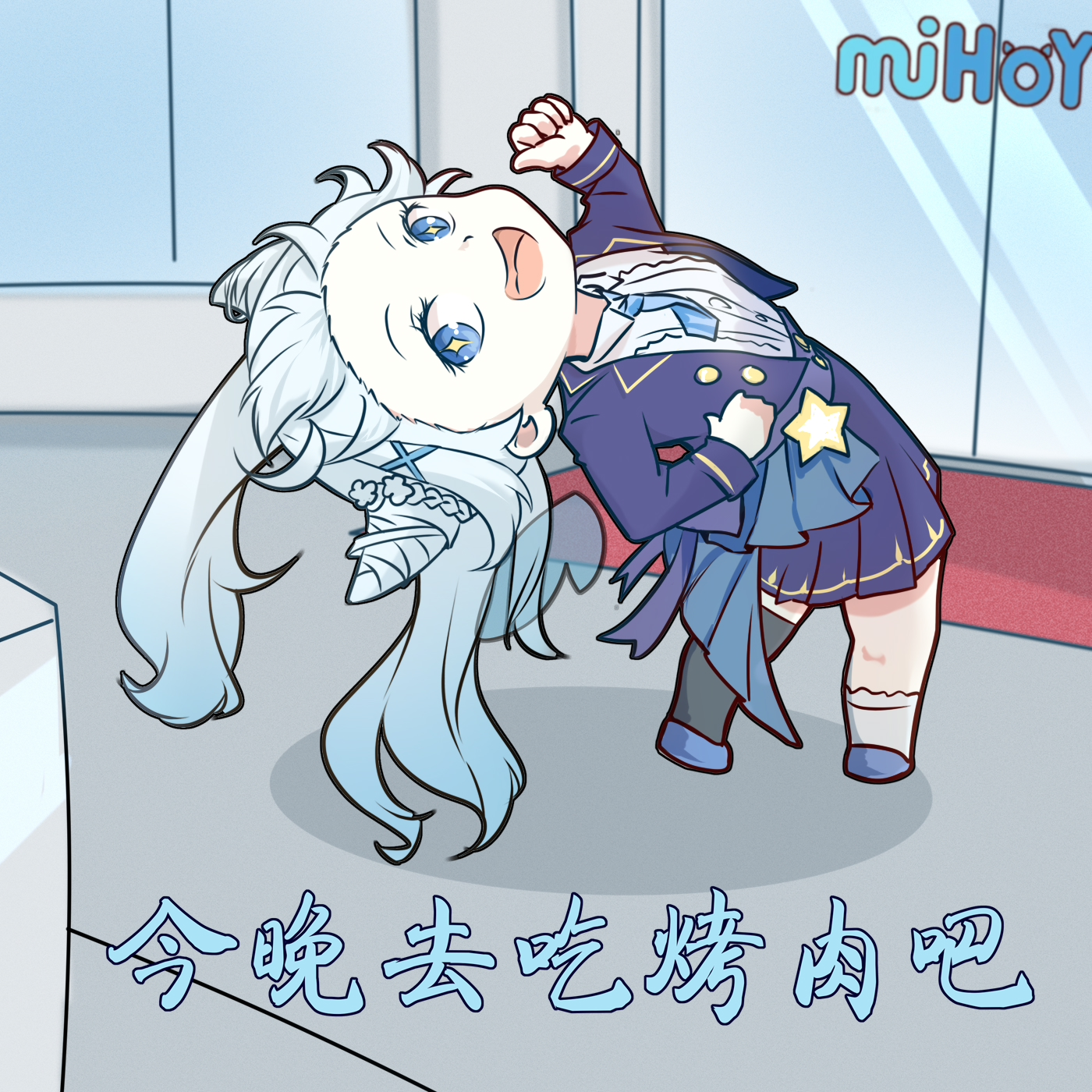 几个米游姬表情