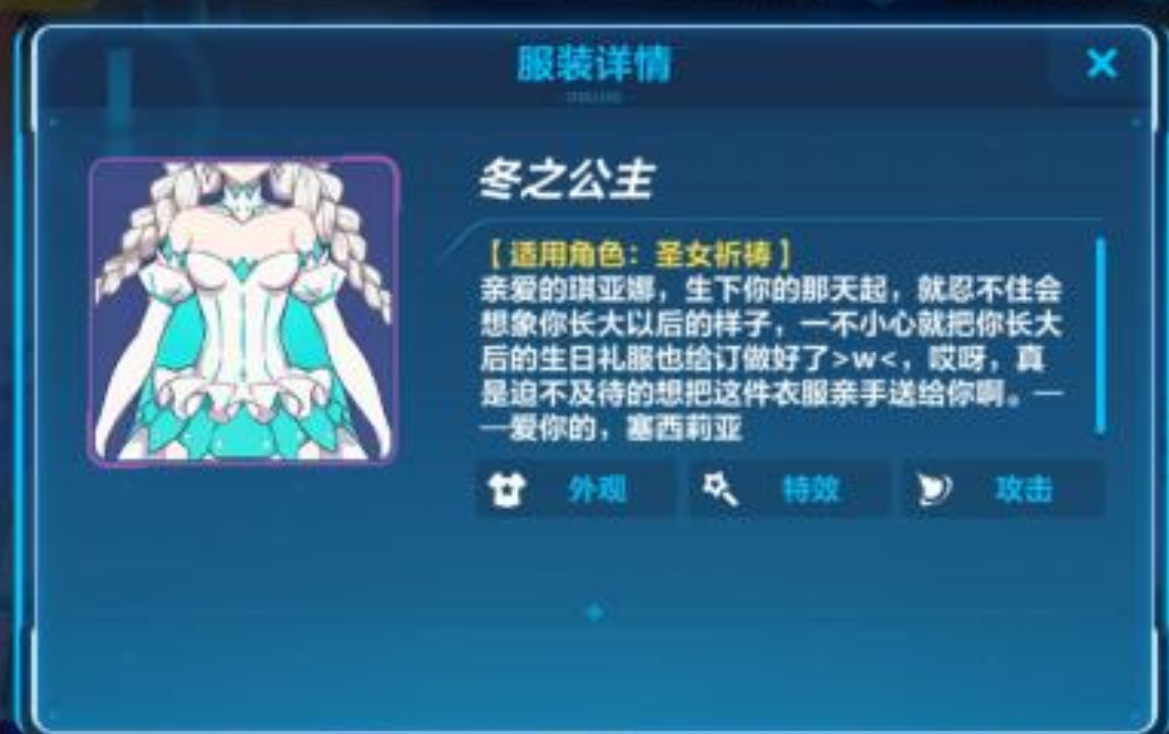 ‍冬之公主，合适嘛