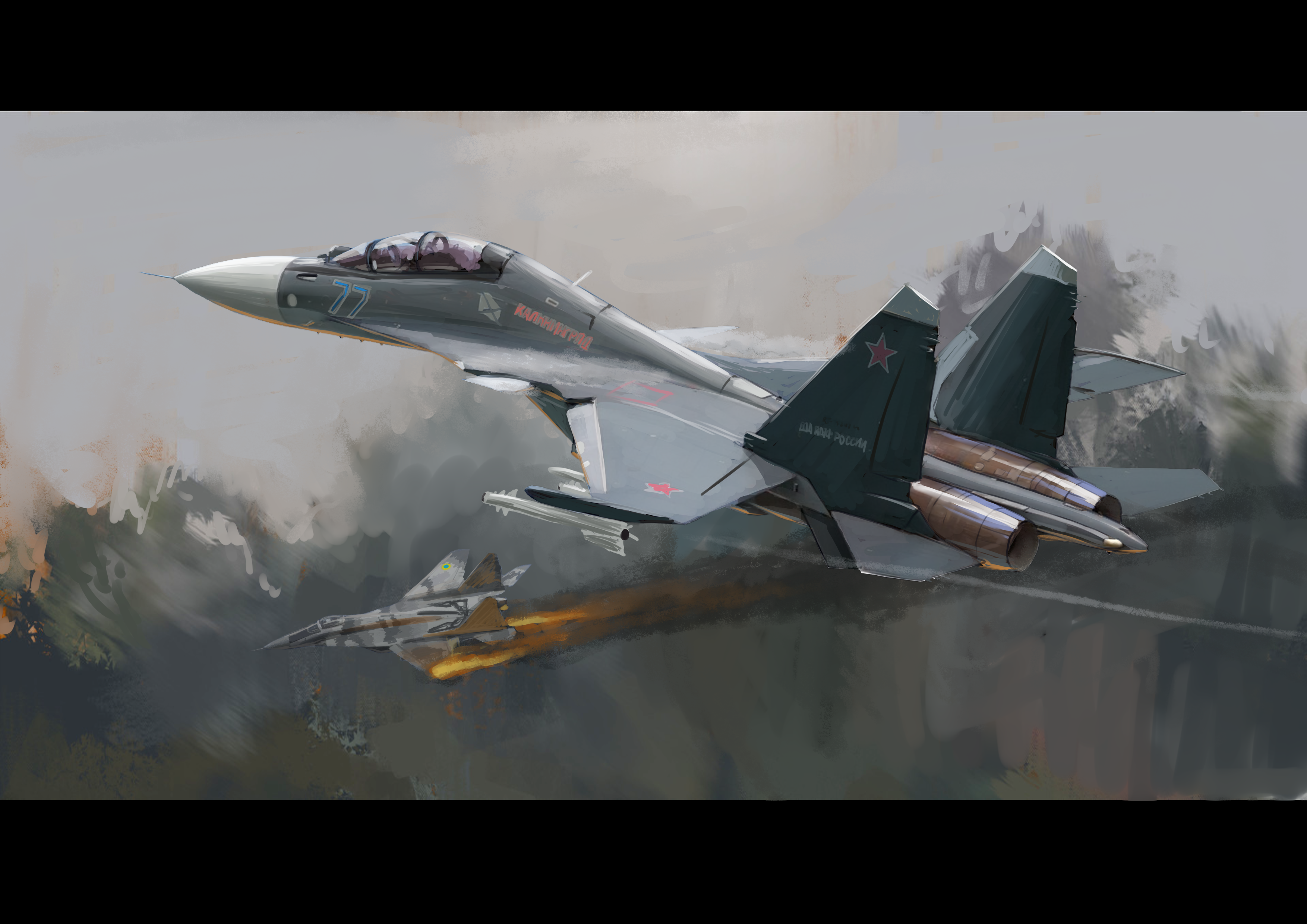 Вперёд Россия