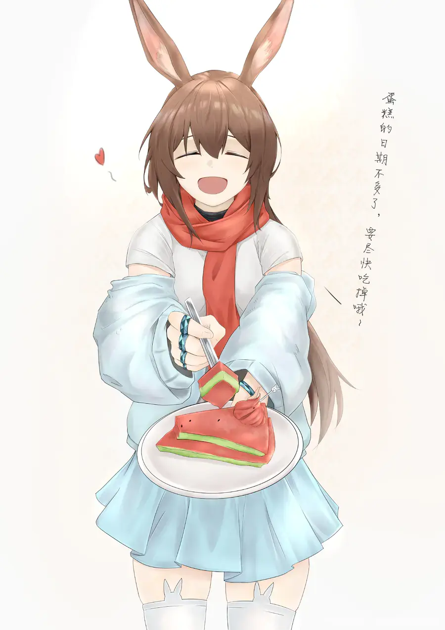 阿米娅