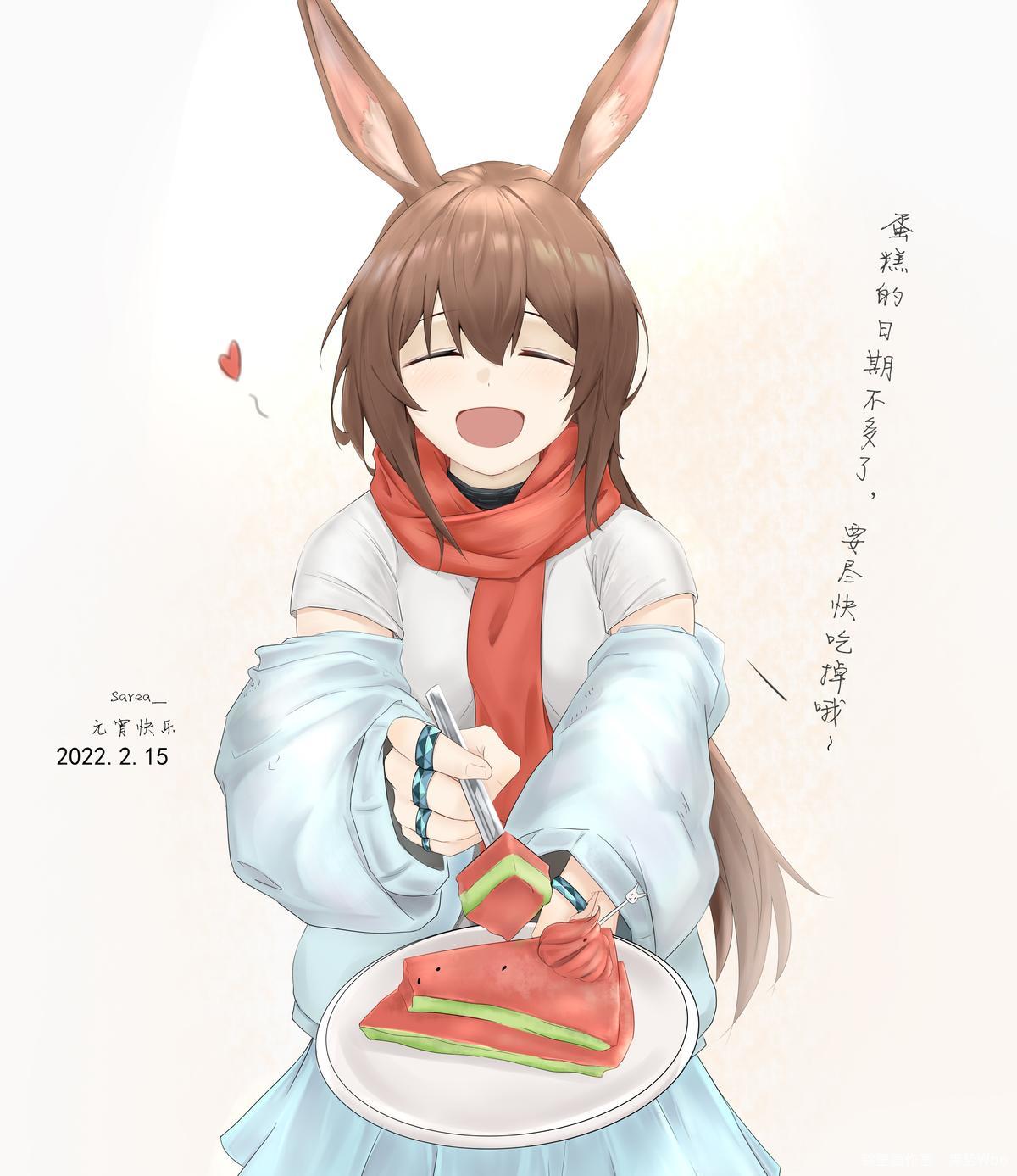 阿米娅