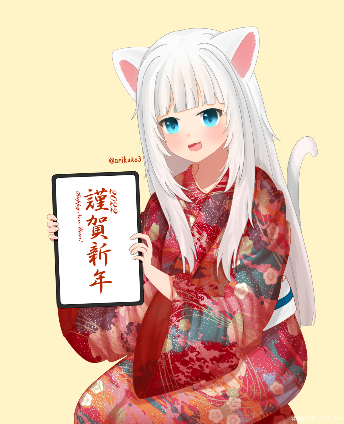謹賀新年