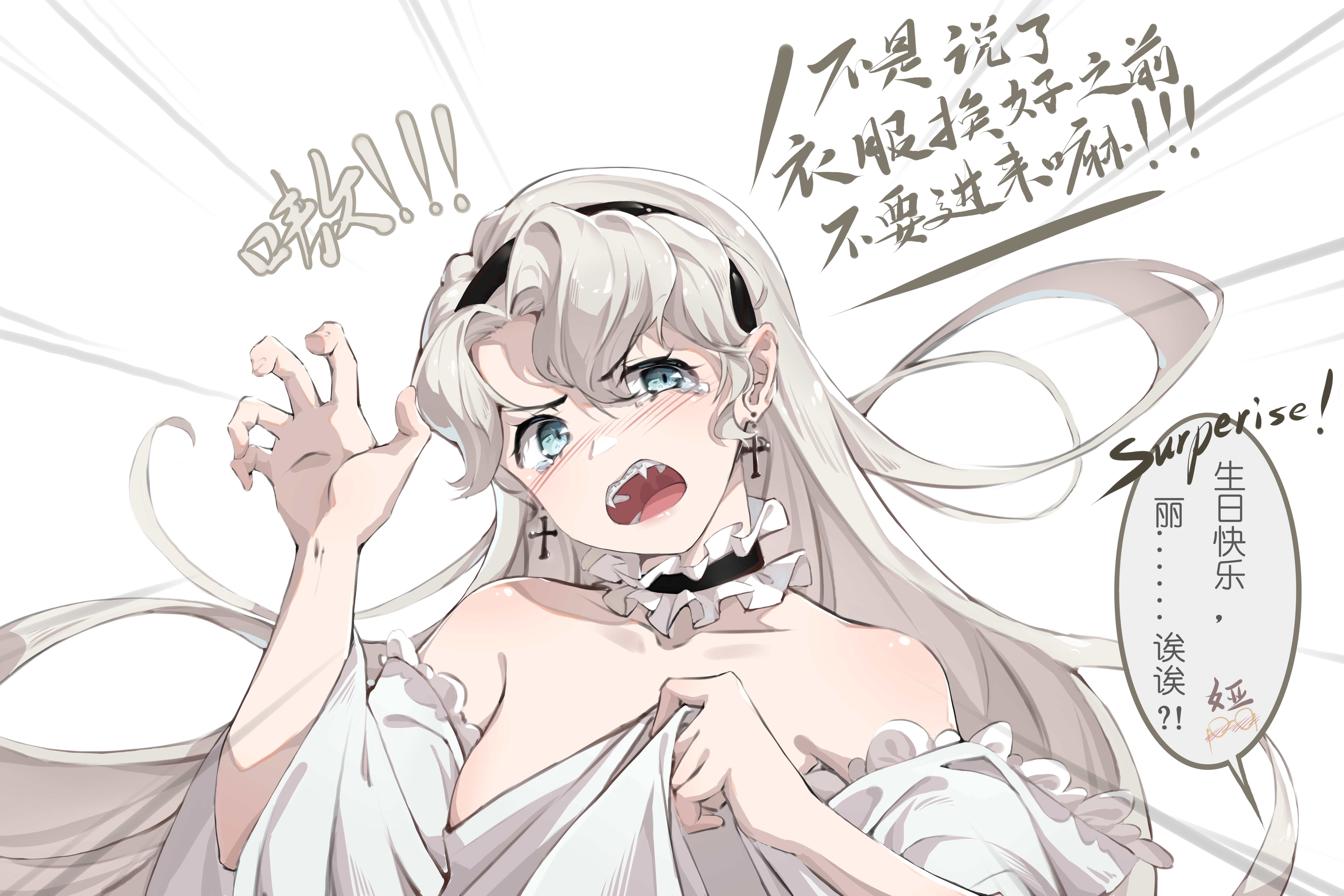 不要进来啊！！！