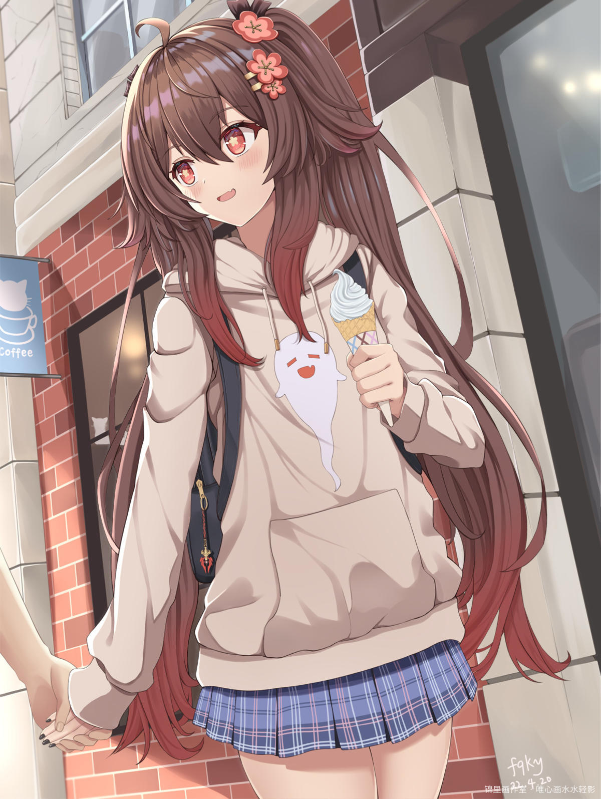 胡桃的约会