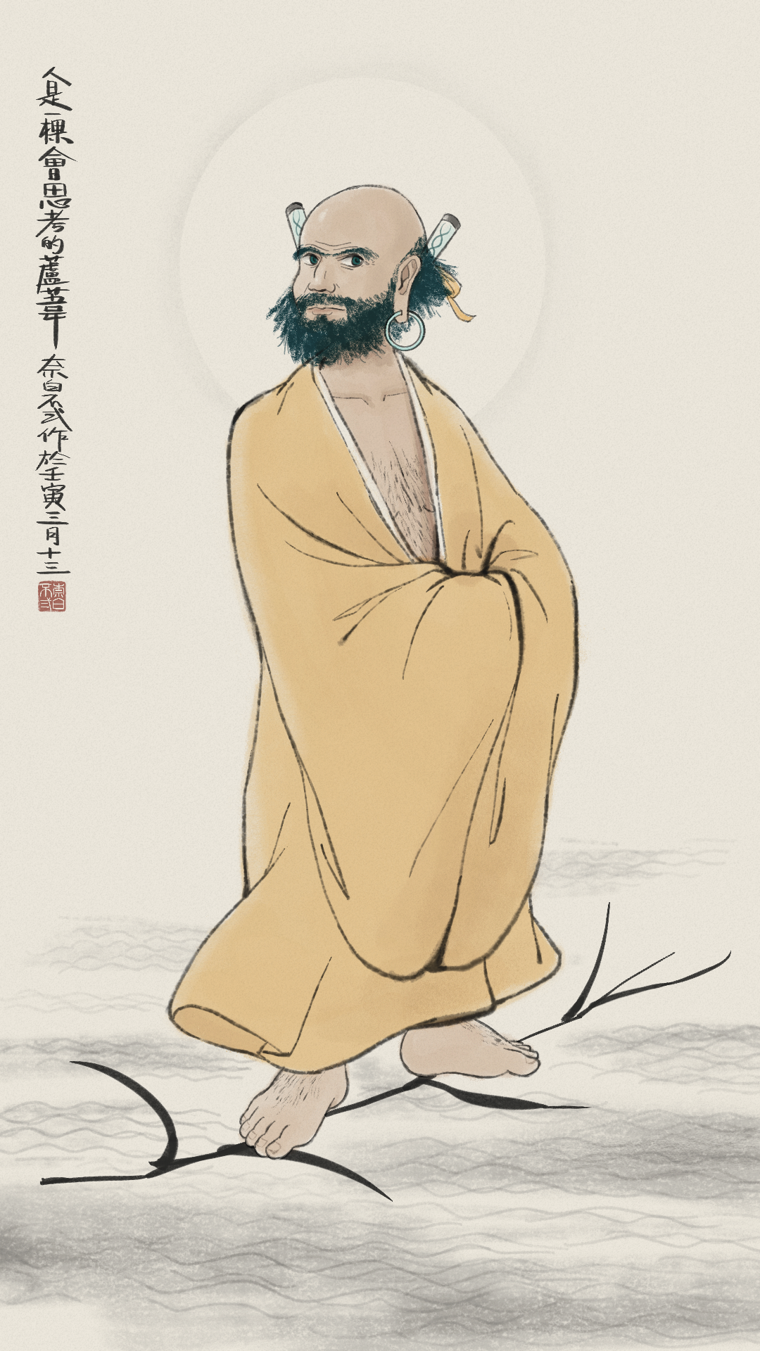 一苇渡江