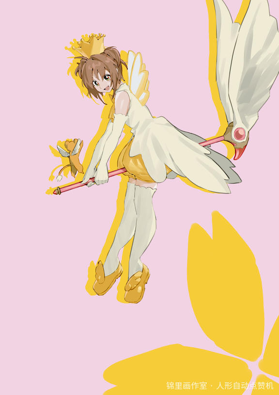 小樱