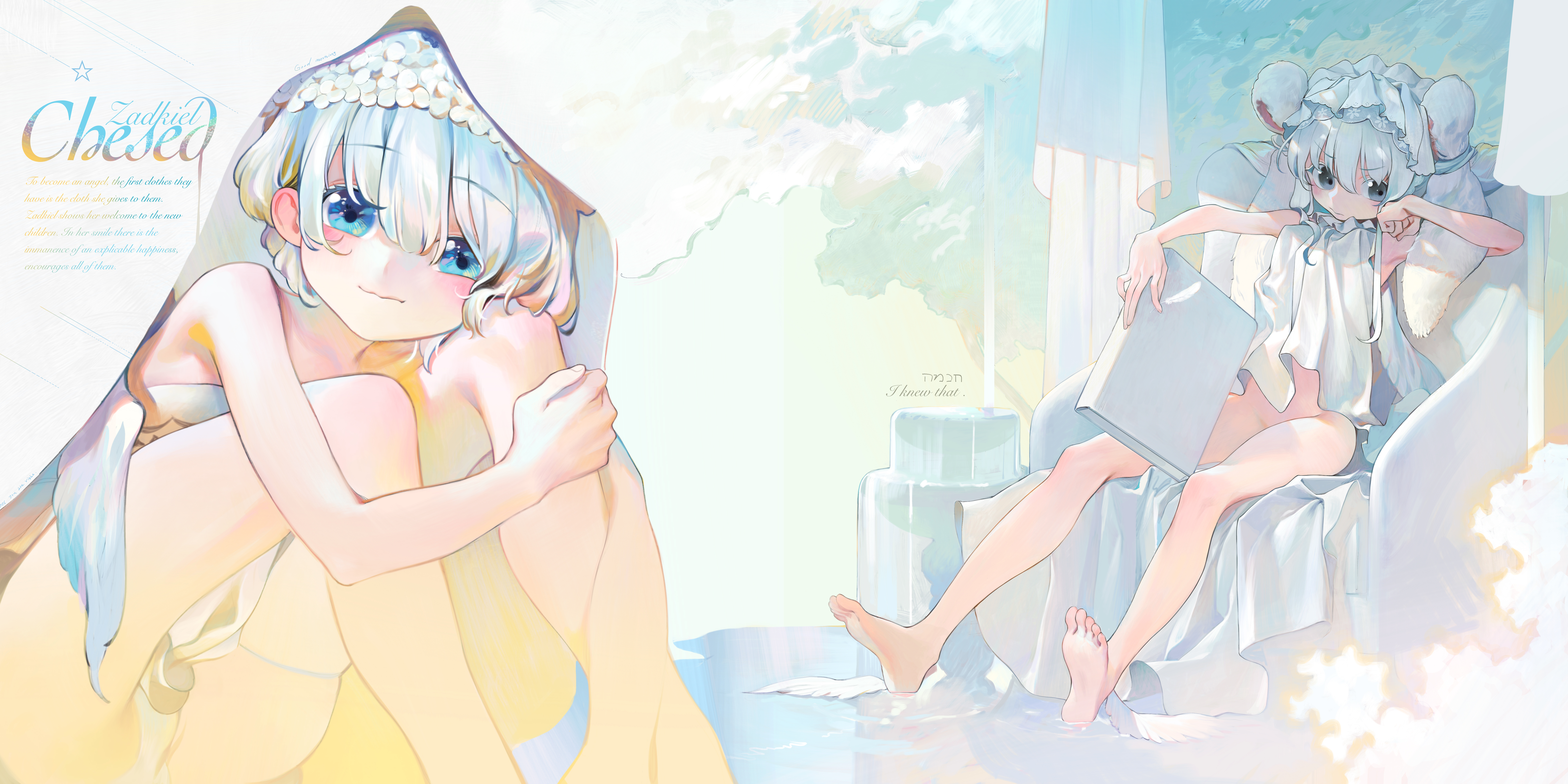 「祂~HER~」Chesed_Chokmah