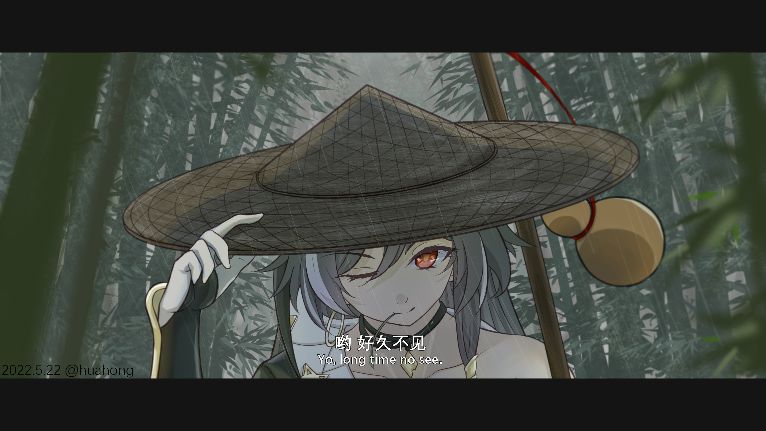“哟，好久不见。”